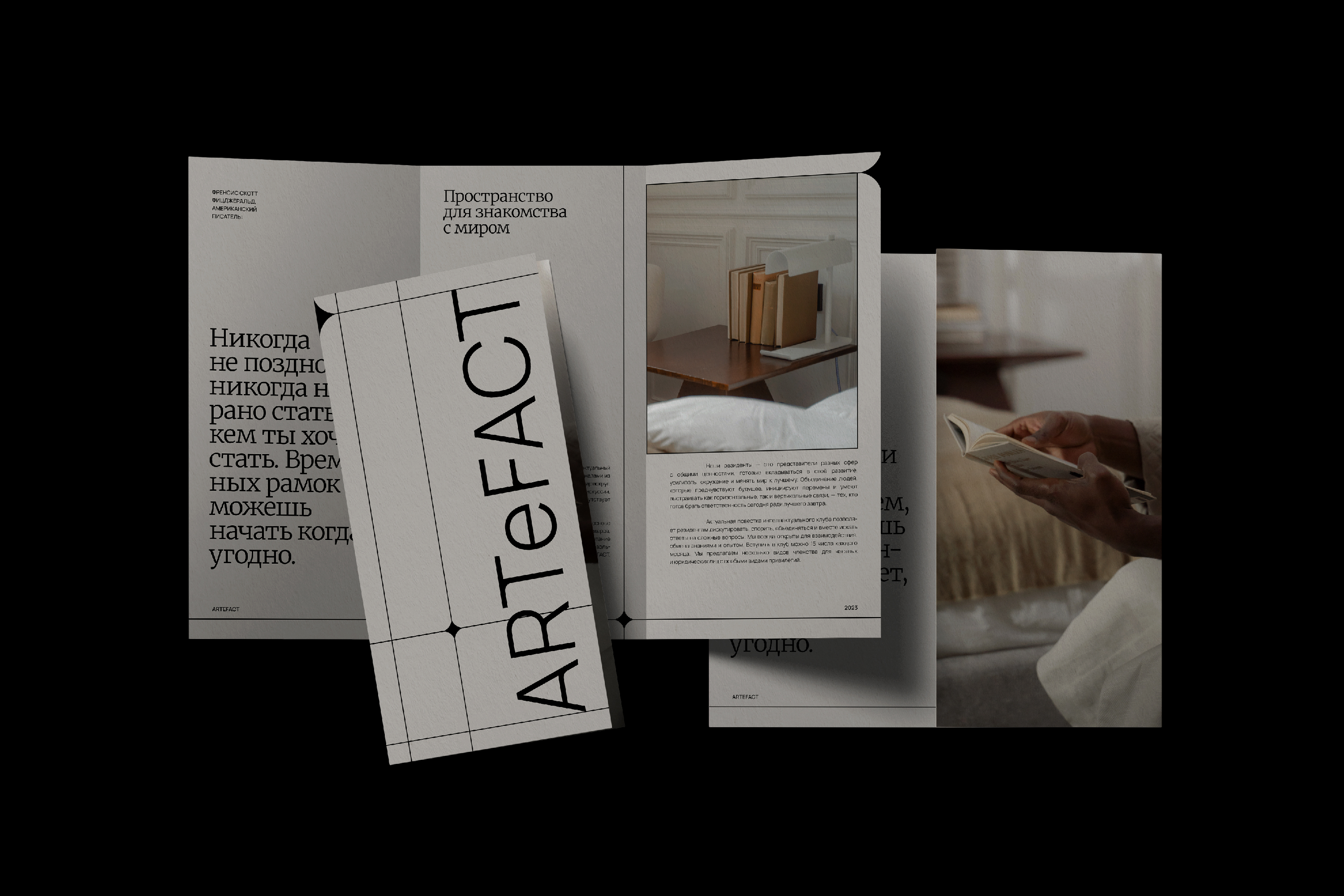 ARTEFACT — Изображение №4 — Брендинг, Анимация на Dprofile