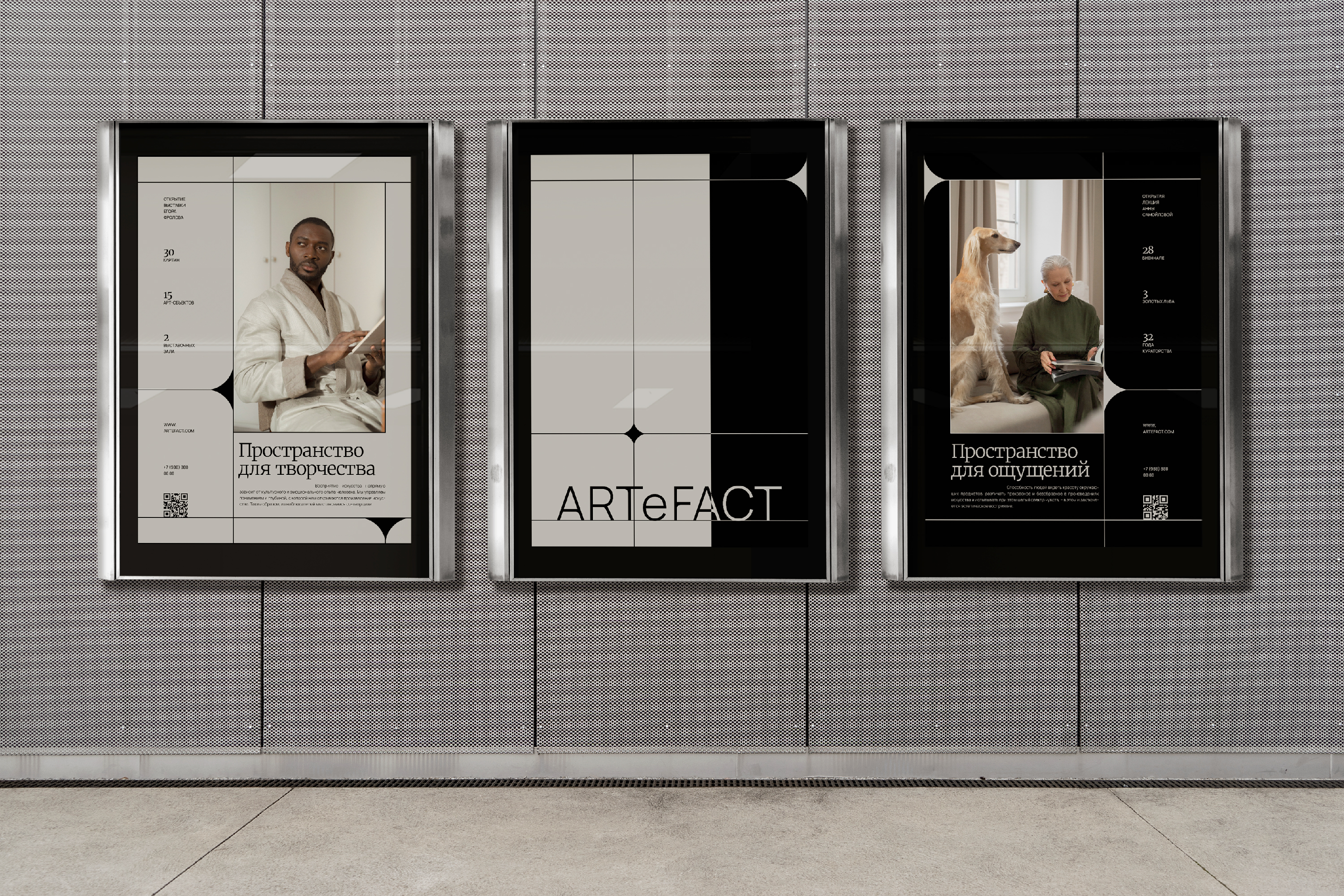 ARTEFACT — Изображение №7 — Брендинг, Анимация на Dprofile