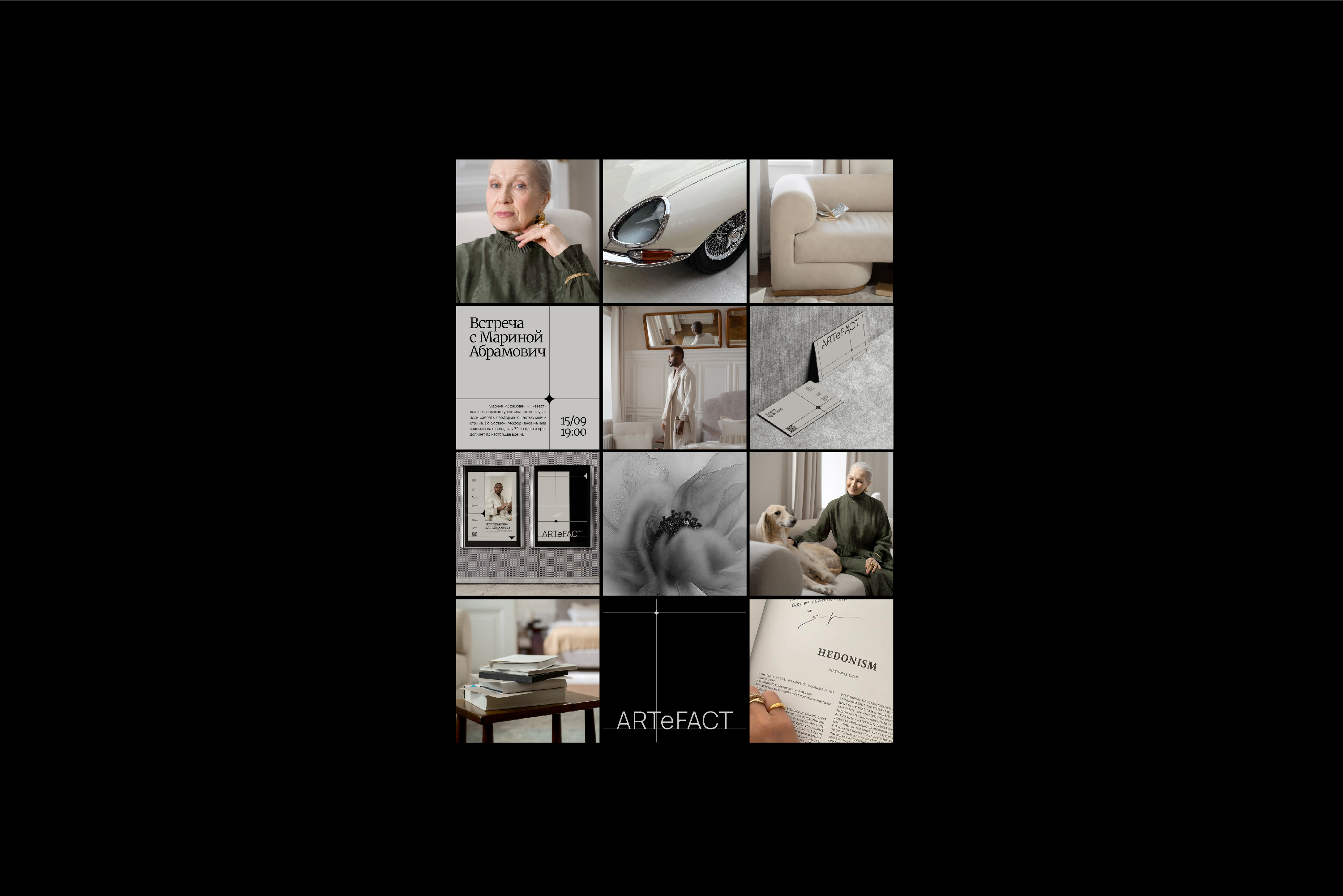 ARTEFACT — Изображение №9 — Брендинг, Анимация на Dprofile