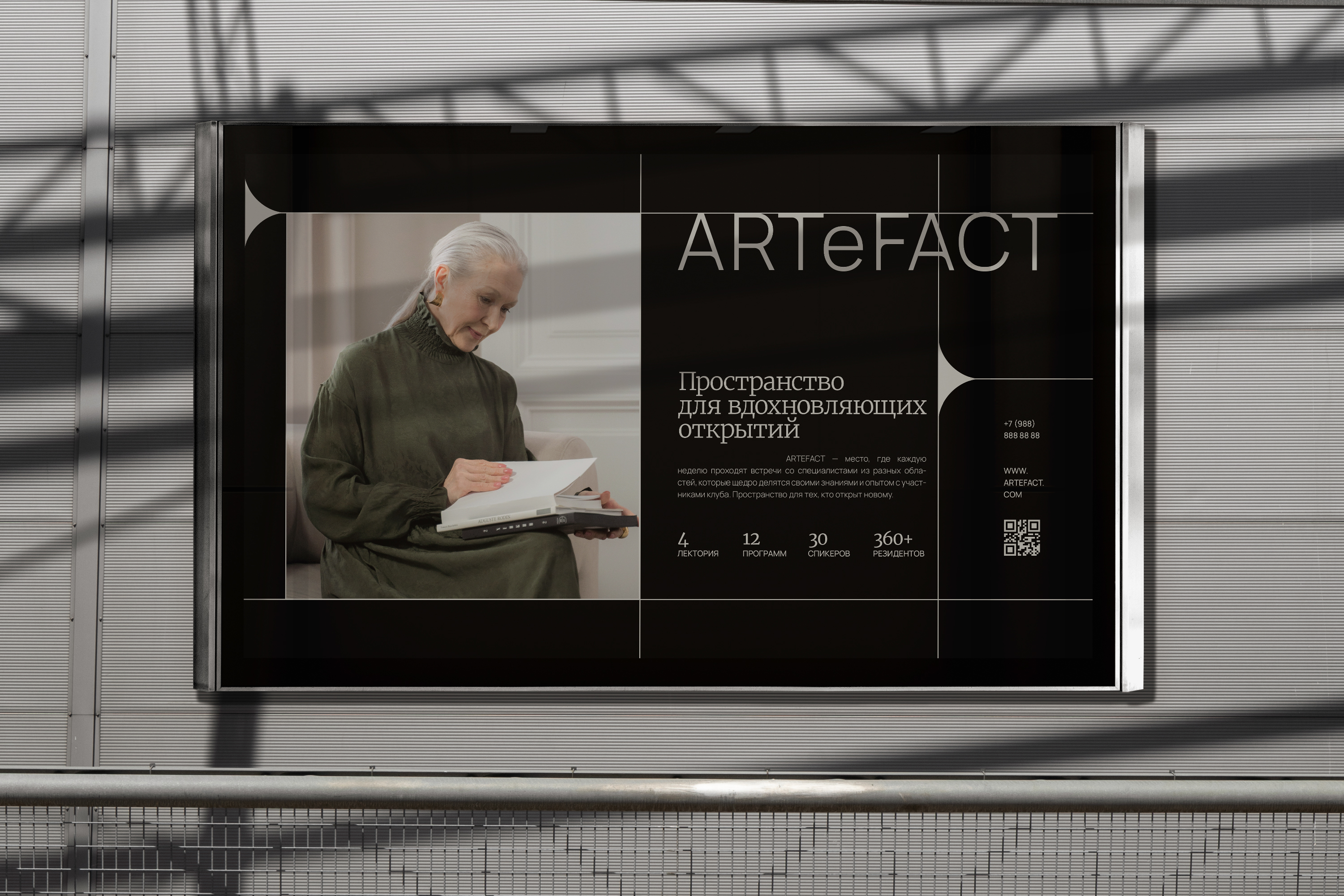 ARTEFACT — Изображение №6 — Брендинг, Анимация на Dprofile