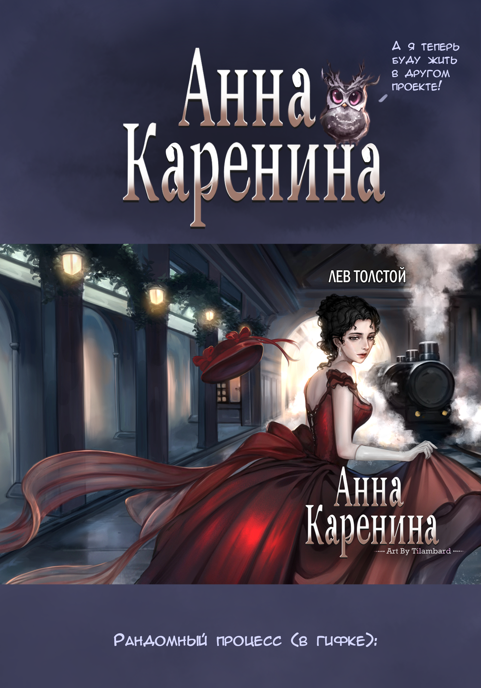 Иллюстрации для книжных обложек — Изображение №3 — Иллюстрация на Dprofile