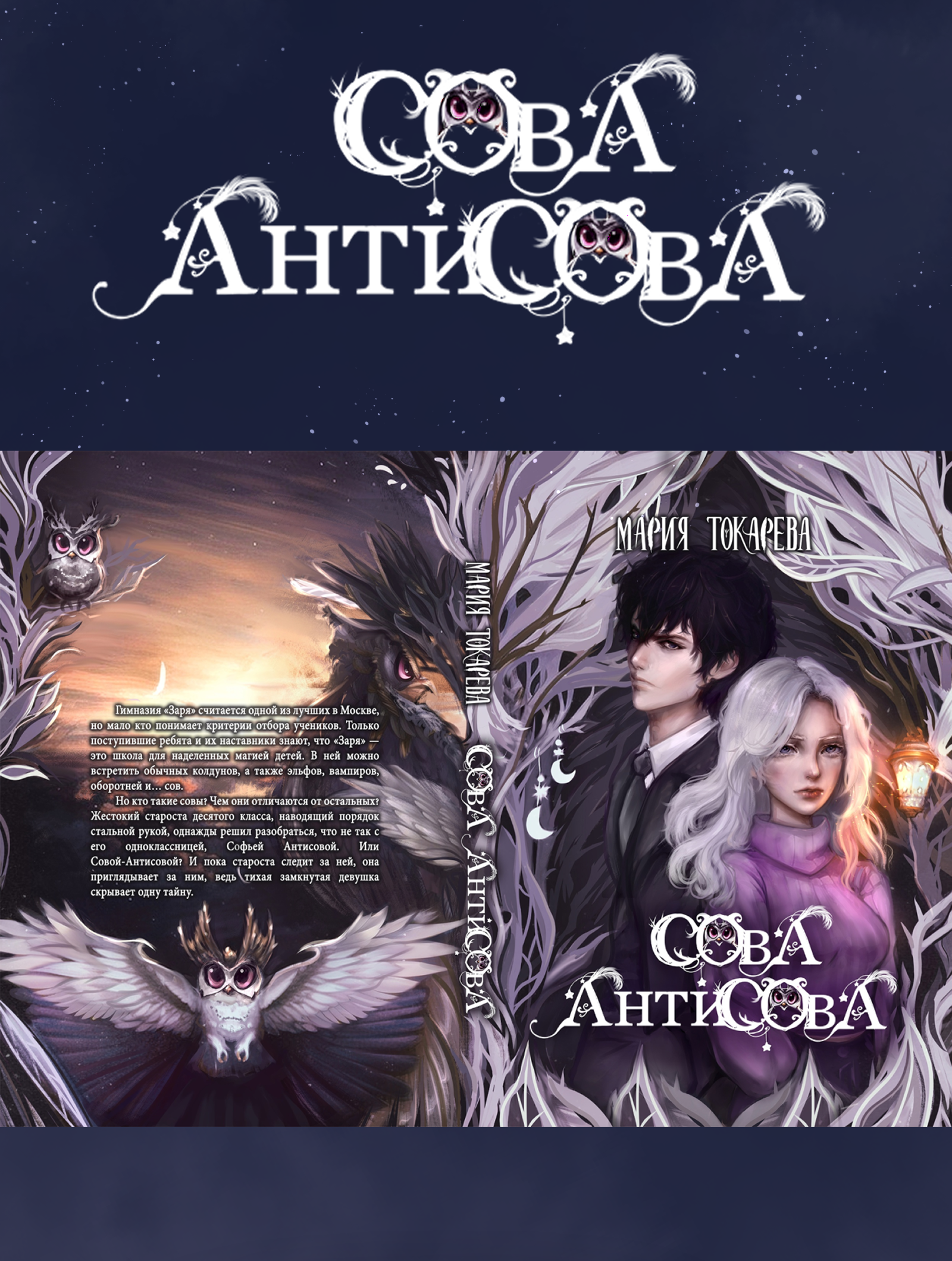 Иллюстрации для книжных обложек — Изображение №2 — Иллюстрация на Dprofile