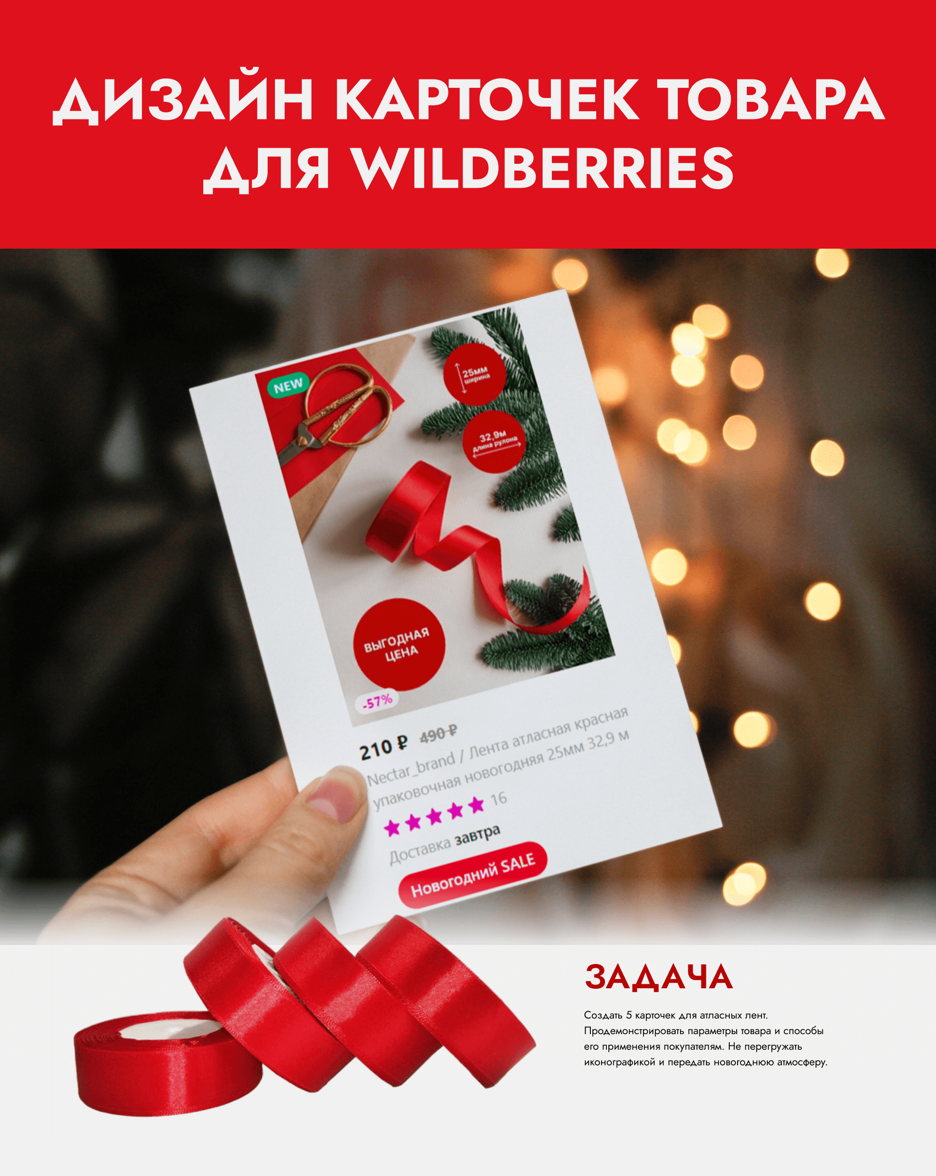 Дизайн карточек товара Wildberries — Изображение №1 — Брендинг, Графика на Dprofile
