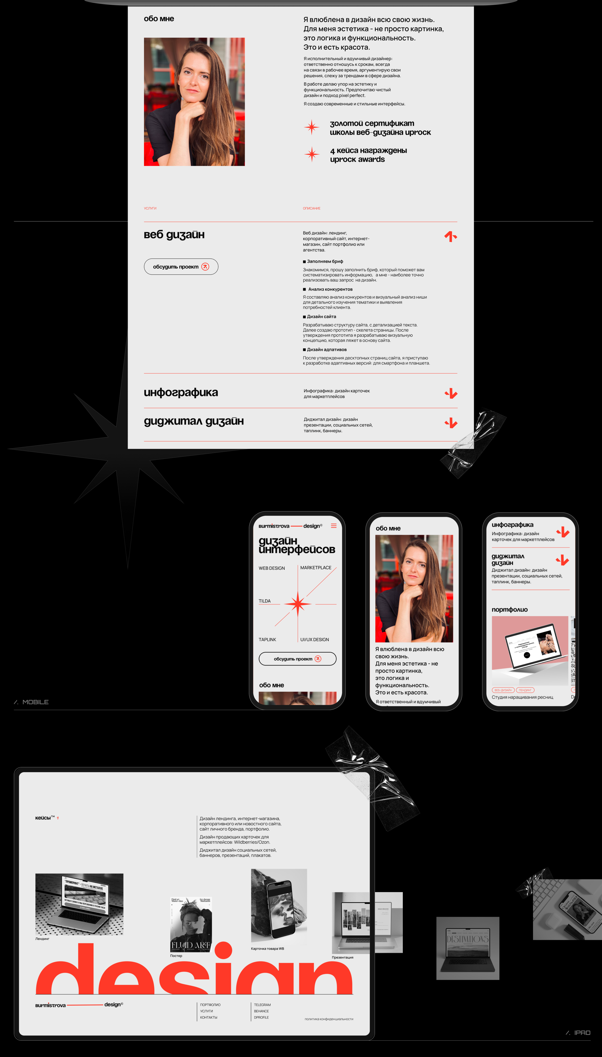 Портфолио. Сайт https://obwebdesign.tilda.ws/ — Изображение №2 — Интерфейсы, Графика на Dprofile