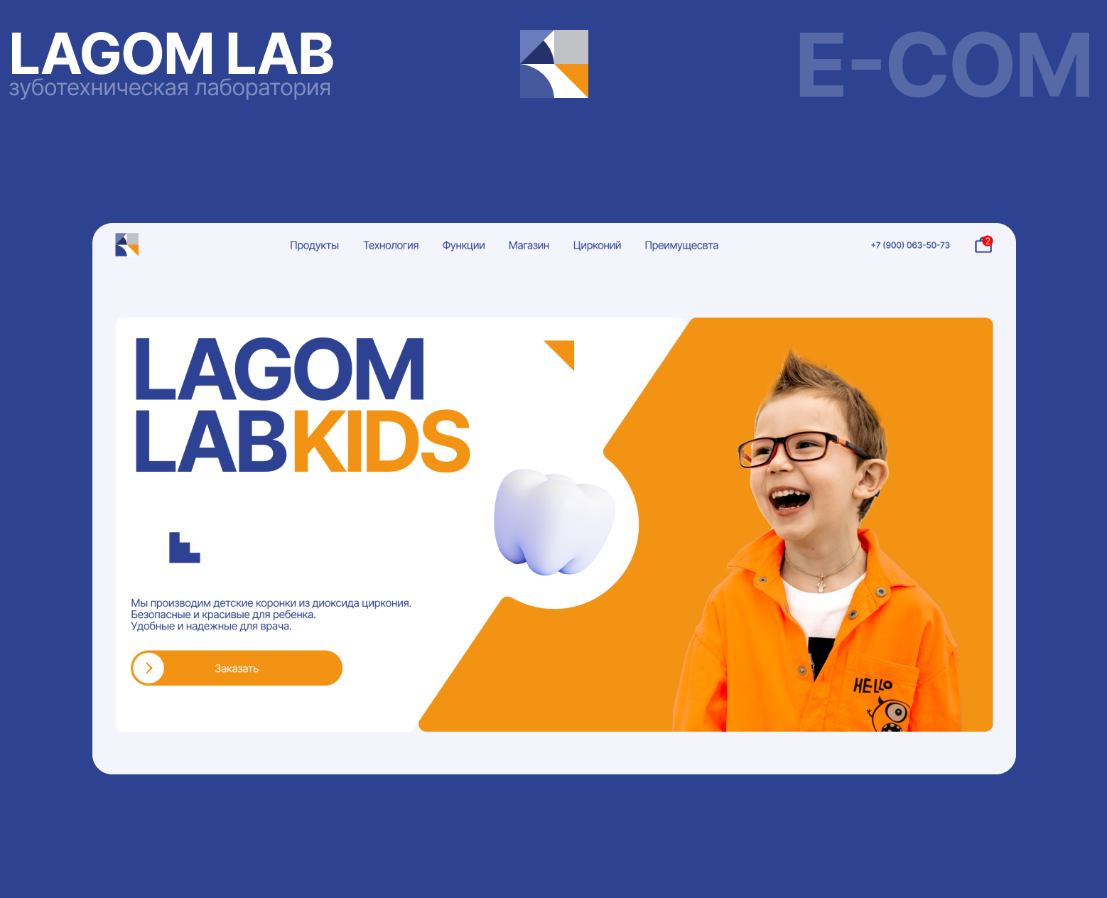 Lagom Lab | E-commerce — Интерфейсы, Маркетинг на Dprofile