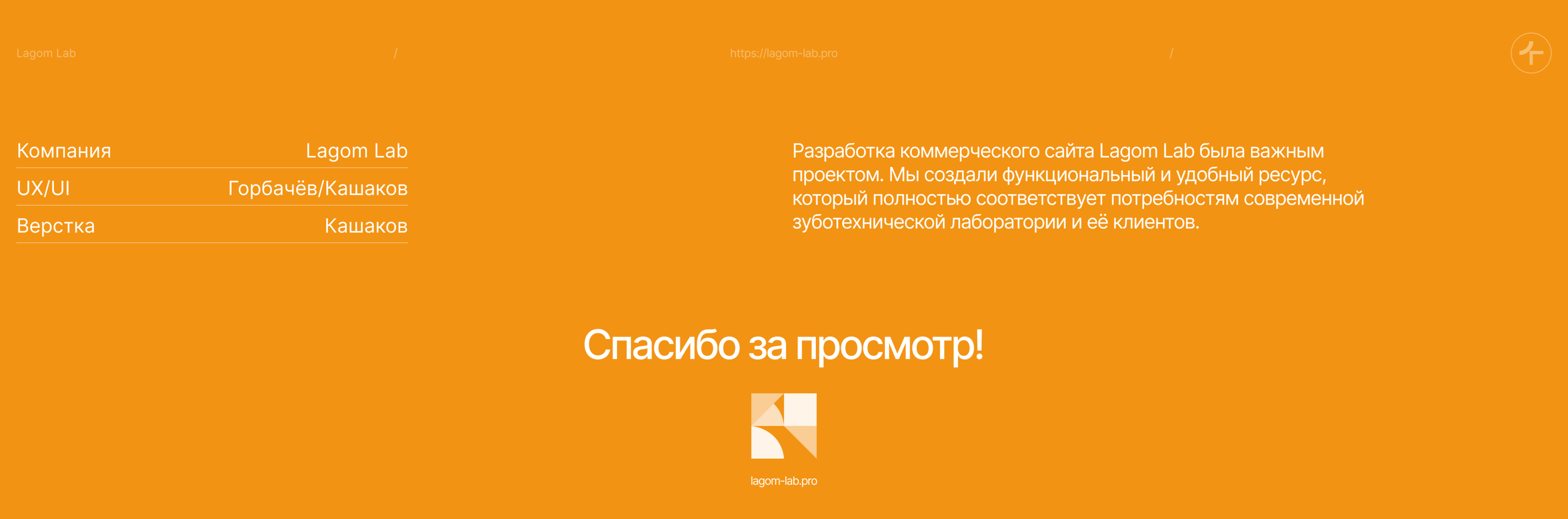 Lagom Lab | E-commerce — Изображение №11 — Интерфейсы, Маркетинг на Dprofile