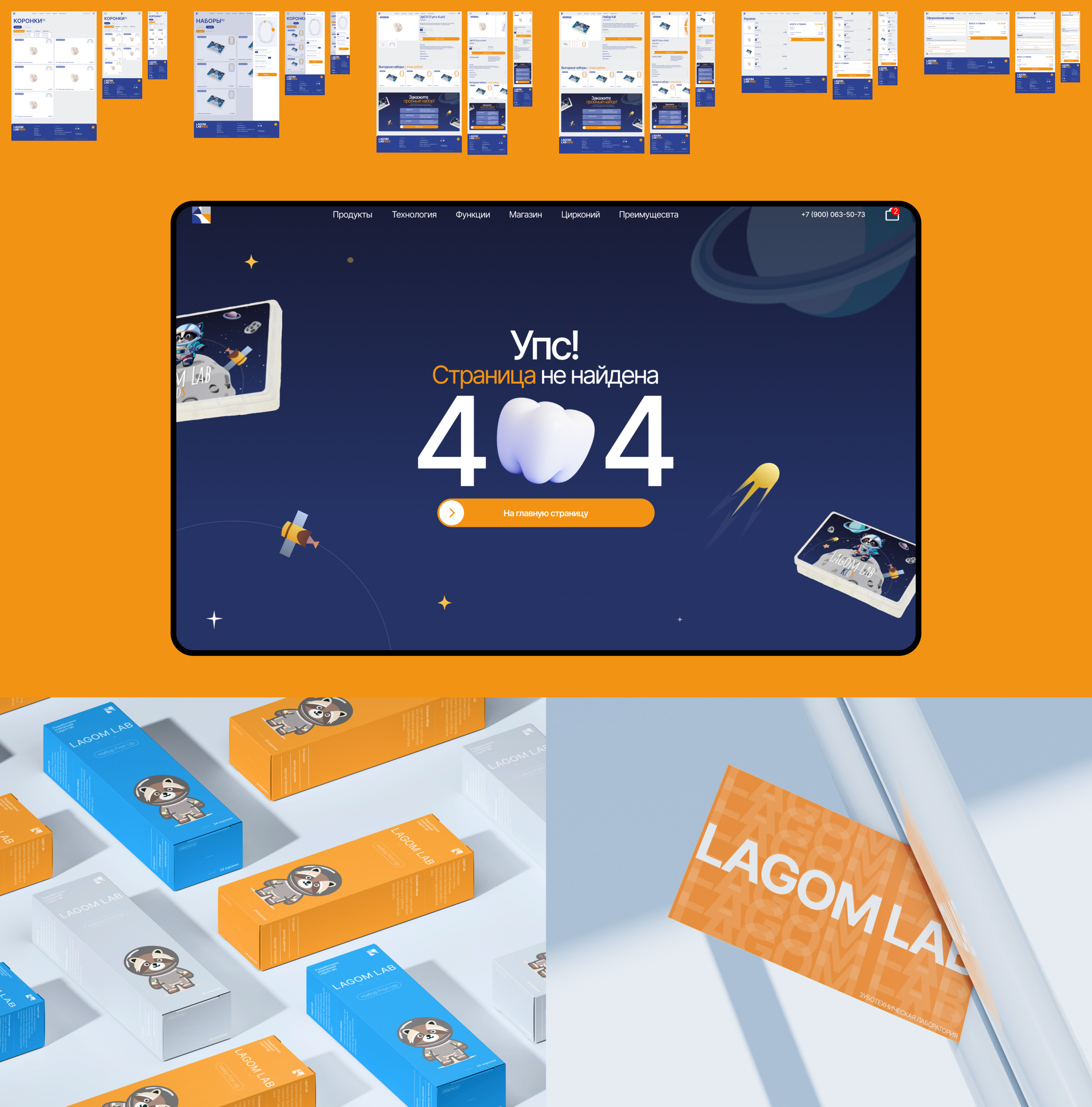 Lagom Lab | E-commerce — Изображение №10 — Интерфейсы, Маркетинг на Dprofile
