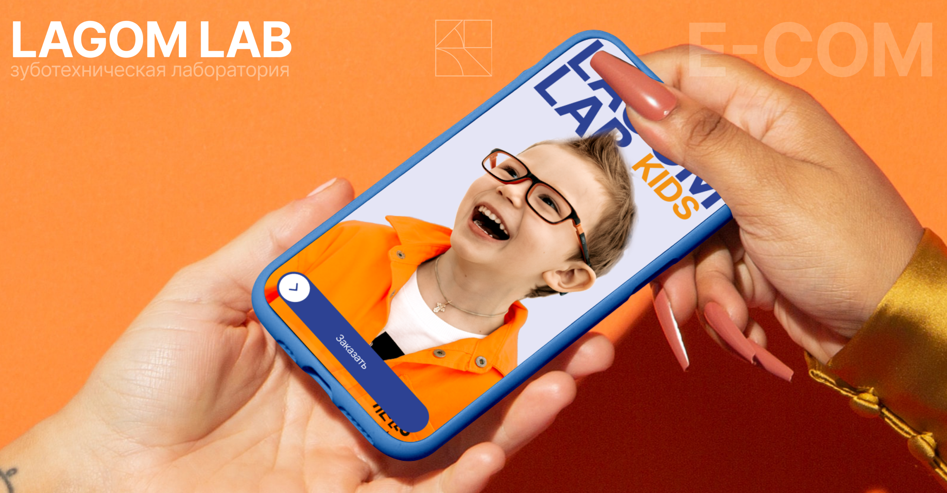 Lagom Lab | E-commerce — Изображение №1 — Интерфейсы, Маркетинг на Dprofile