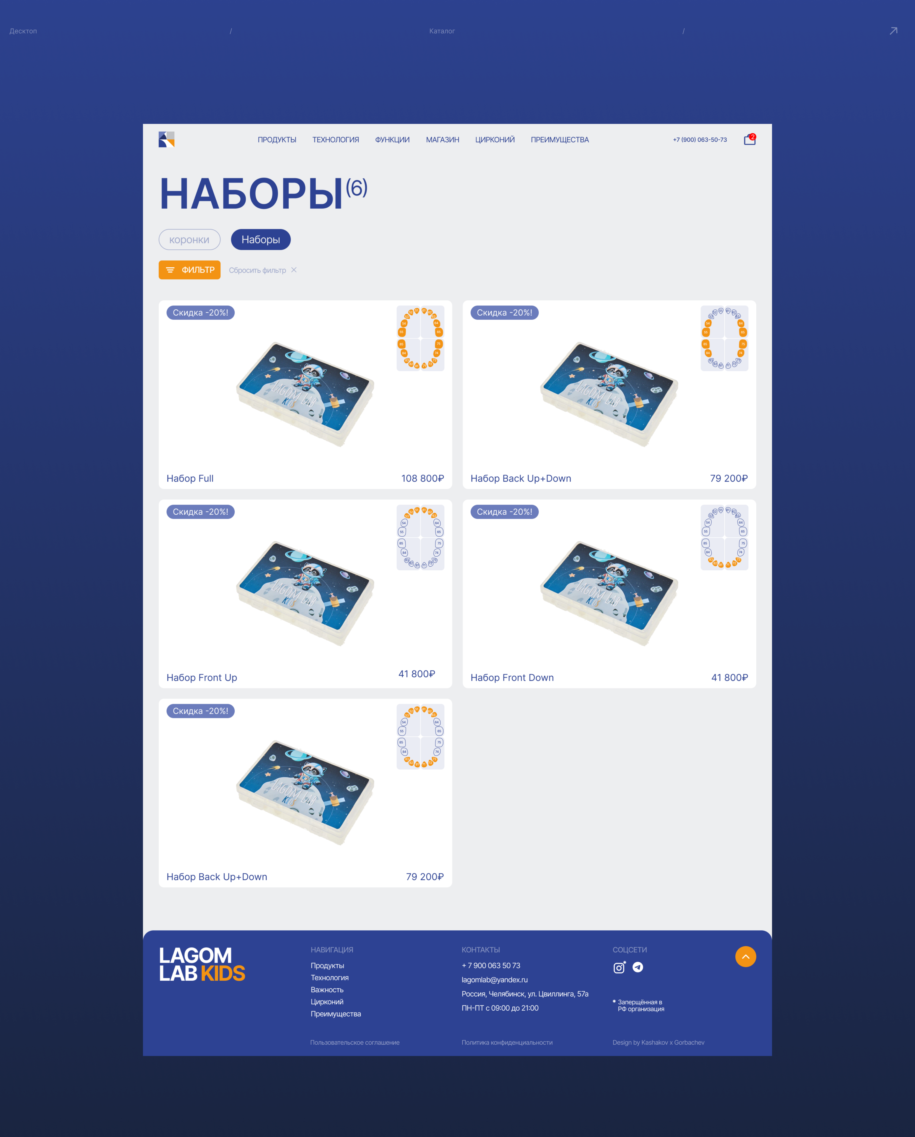 Lagom Lab | E-commerce — Изображение №6 — Интерфейсы, Маркетинг на Dprofile