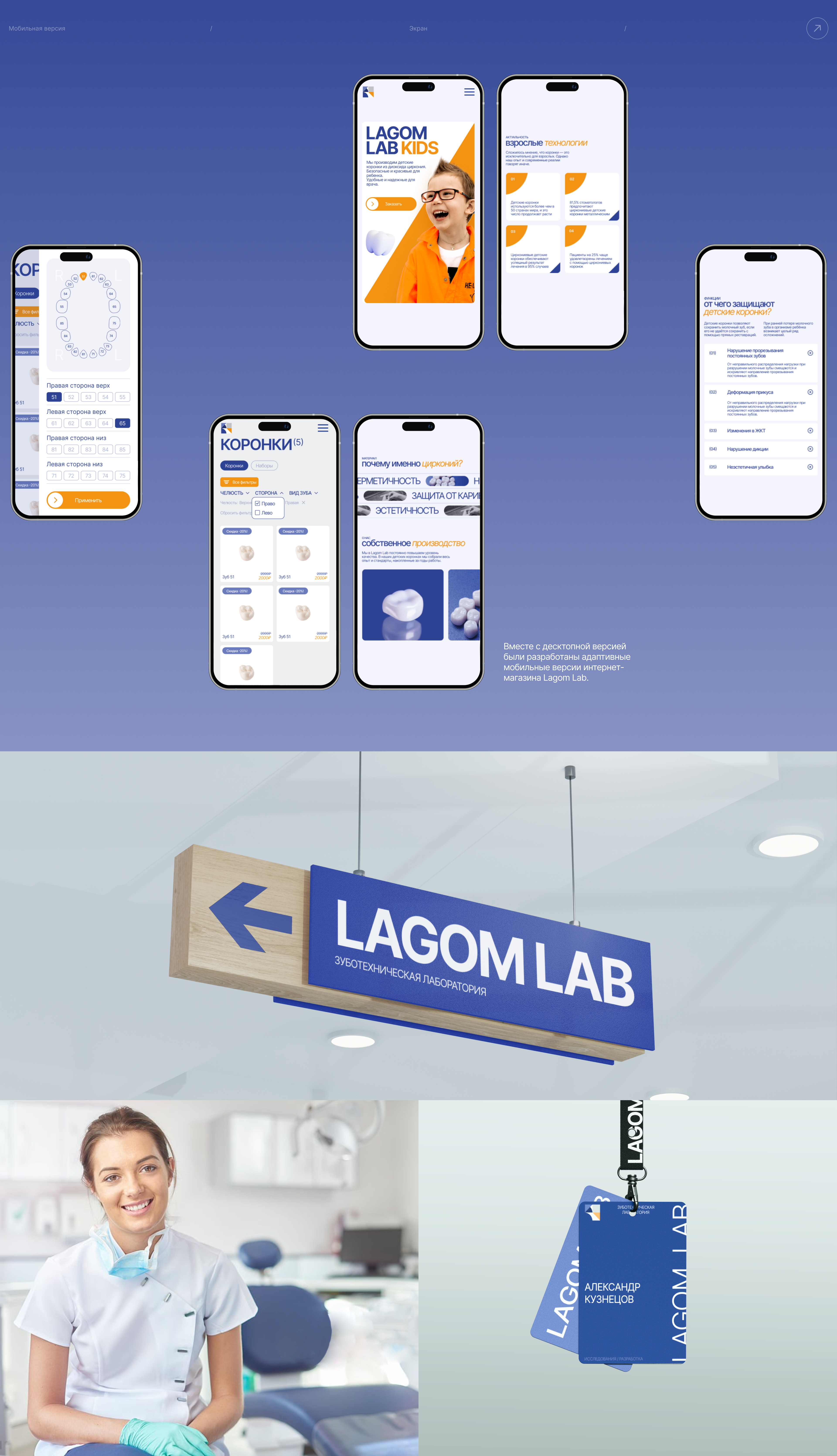 Lagom Lab | E-commerce — Изображение №5 — Интерфейсы, Маркетинг на Dprofile