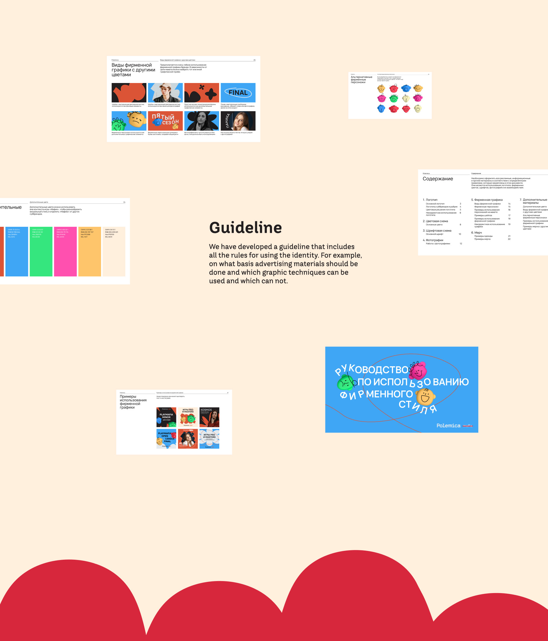 Polemica — игровая онлайн-платформа — Изображение №8 — Брендинг на Dprofile