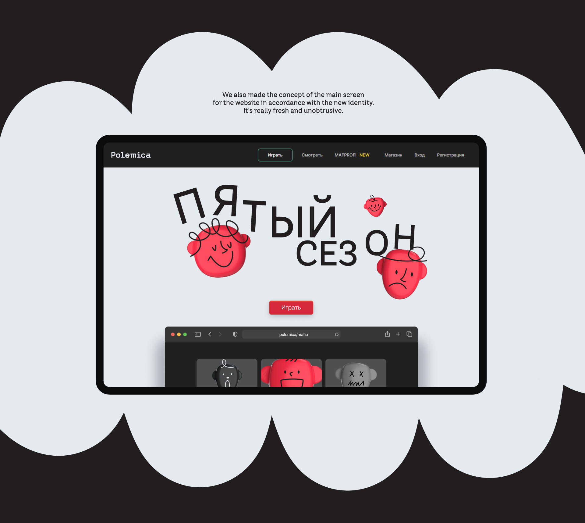 Polemica — игровая онлайн-платформа — Изображение №13 — Брендинг на Dprofile