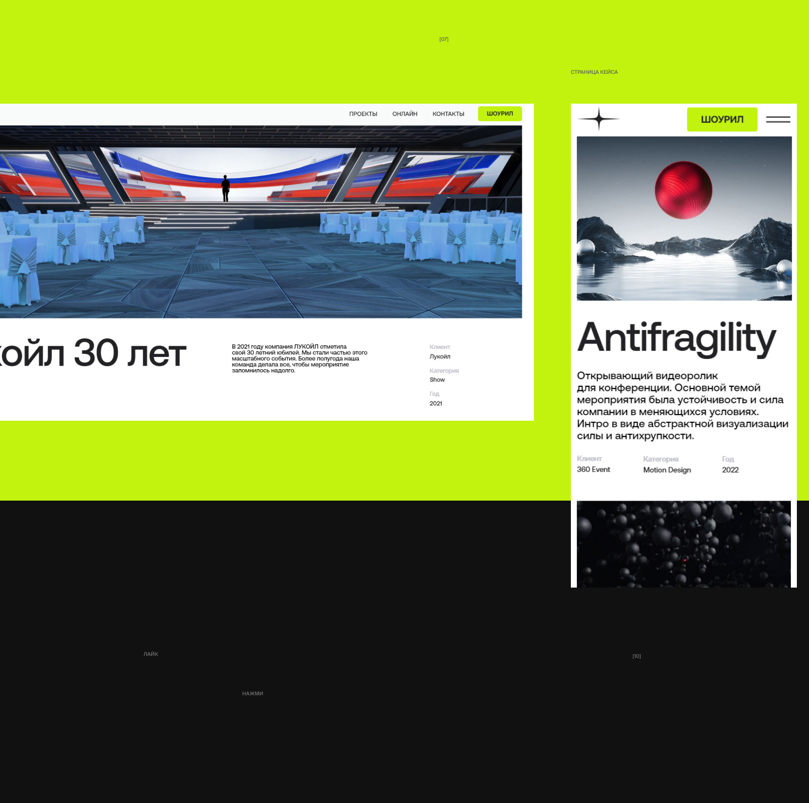 ScreenBlasters — Дизайн сайта мультимедиа студии — Изображение №5 — Интерфейсы, Брендинг на Dprofile