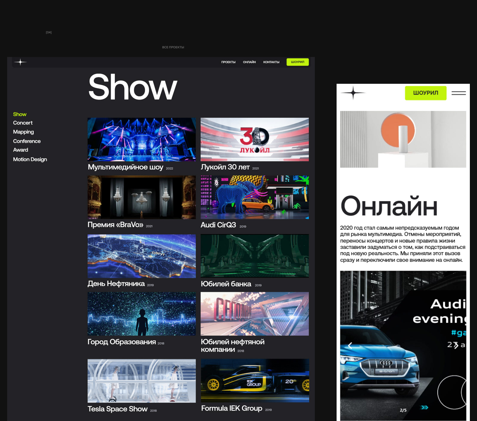 ScreenBlasters — Дизайн сайта мультимедиа студии — Изображение №2 — Интерфейсы, Брендинг на Dprofile