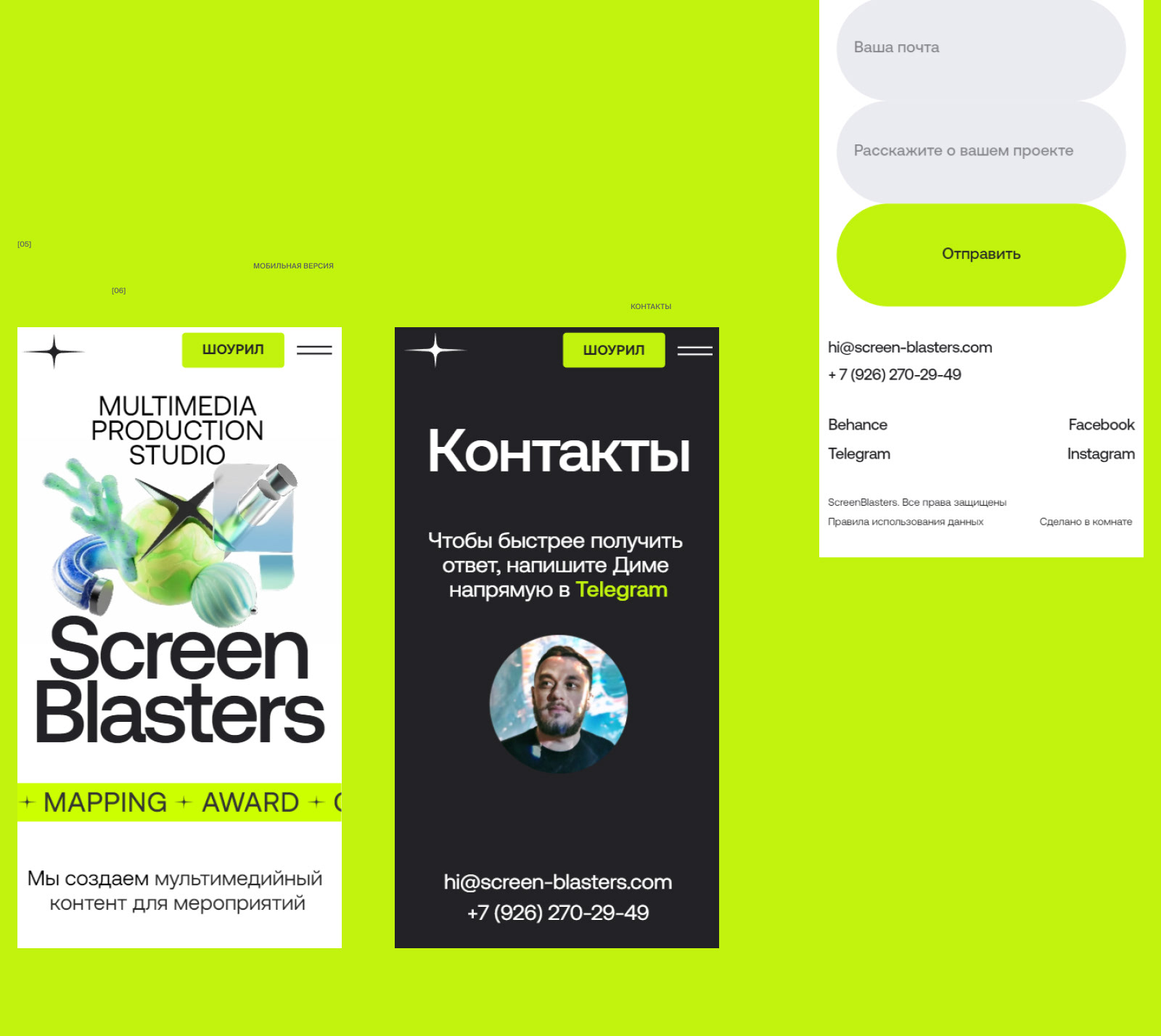 ScreenBlasters — Дизайн сайта мультимедиа студии — Изображение №4 — Интерфейсы, Брендинг на Dprofile