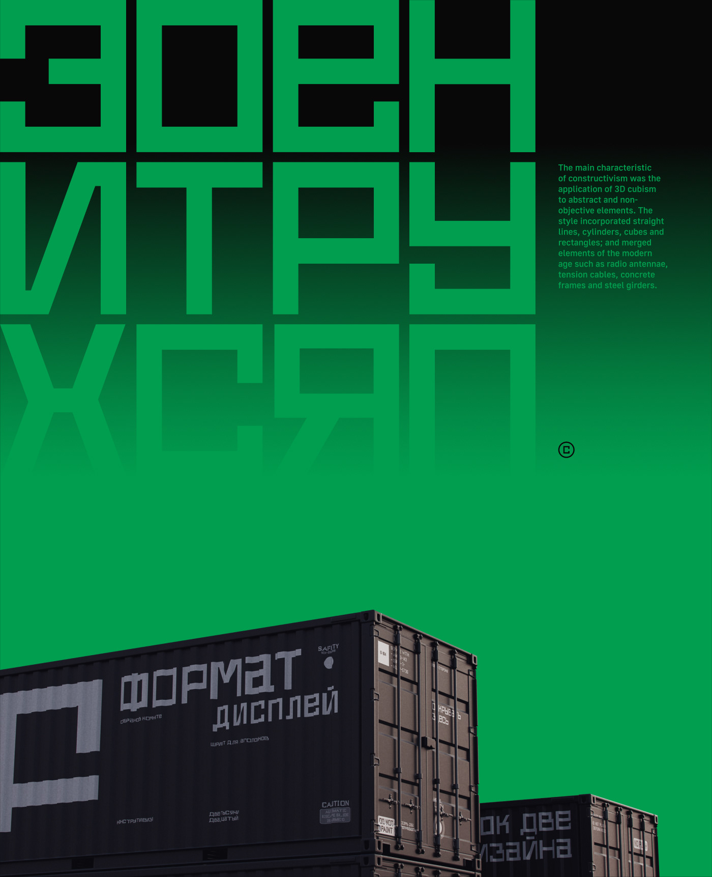 Корпоративный сайт и шрифт для FORMAT PROJECT — Изображение №7 — Брендинг, Графика на Dprofile