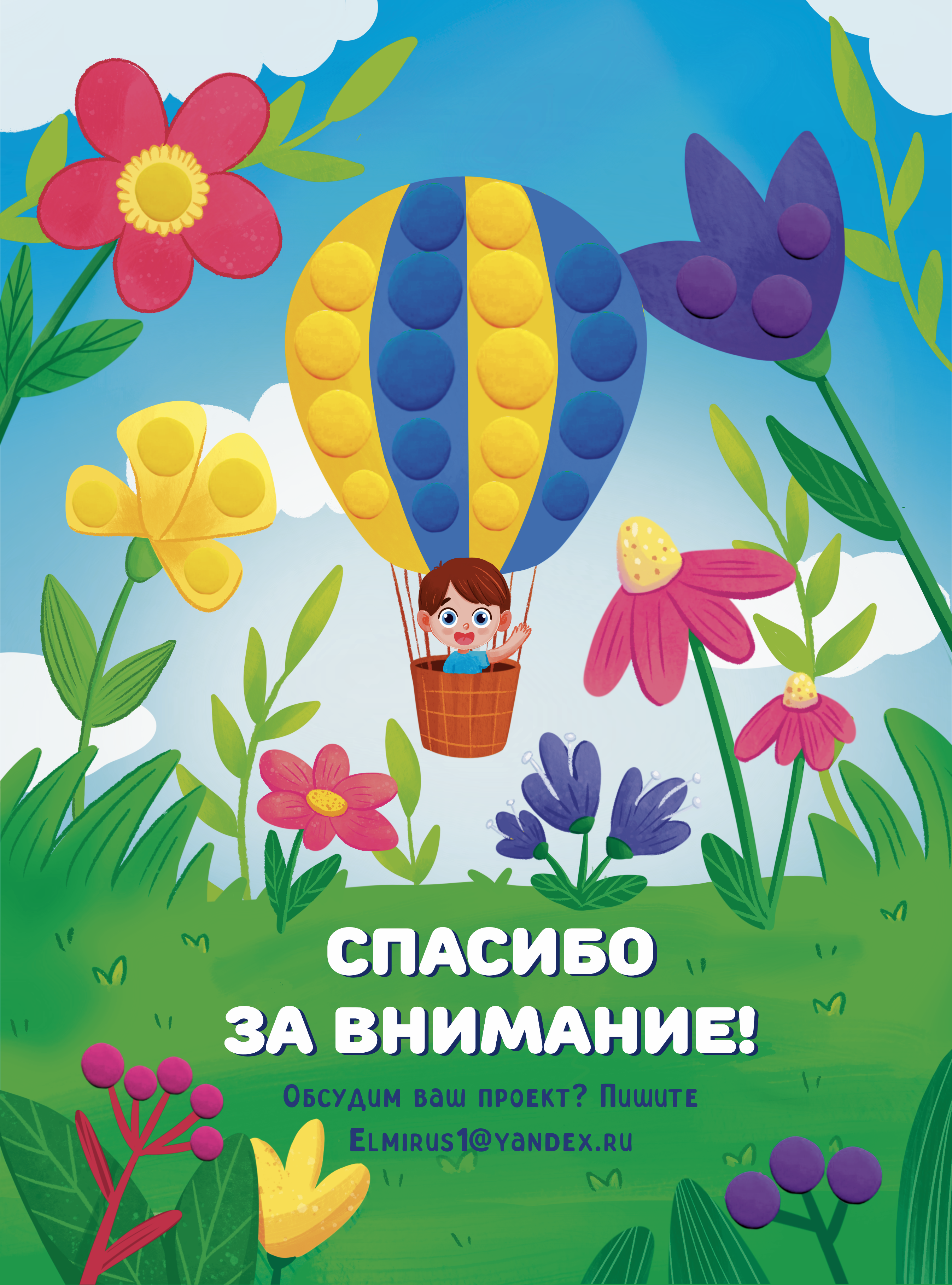 Иллюстрации для детской развивающей тетради "Лепим из пластилина" — Изображение №9 — Иллюстрация, Графика на Dprofile