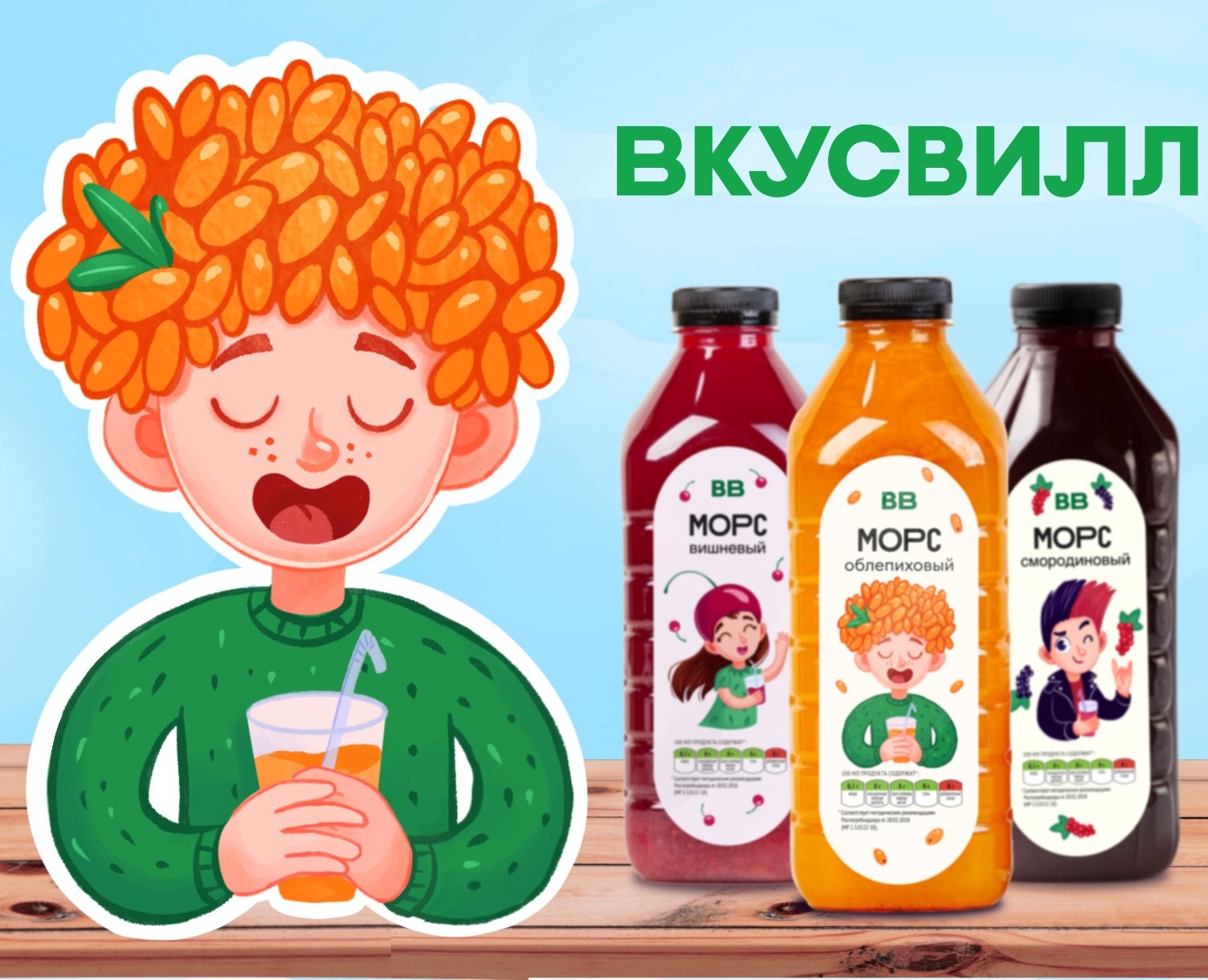 Иллюстрации на упаковку ягодных морсов для Вкусвилл на Dprofile