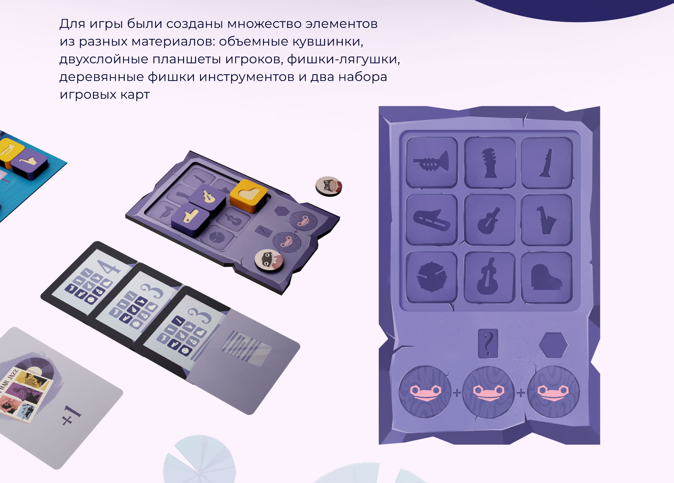 Настольная игра Nenuphar Jazz — Изображение №3 — Иллюстрация на Dprofile