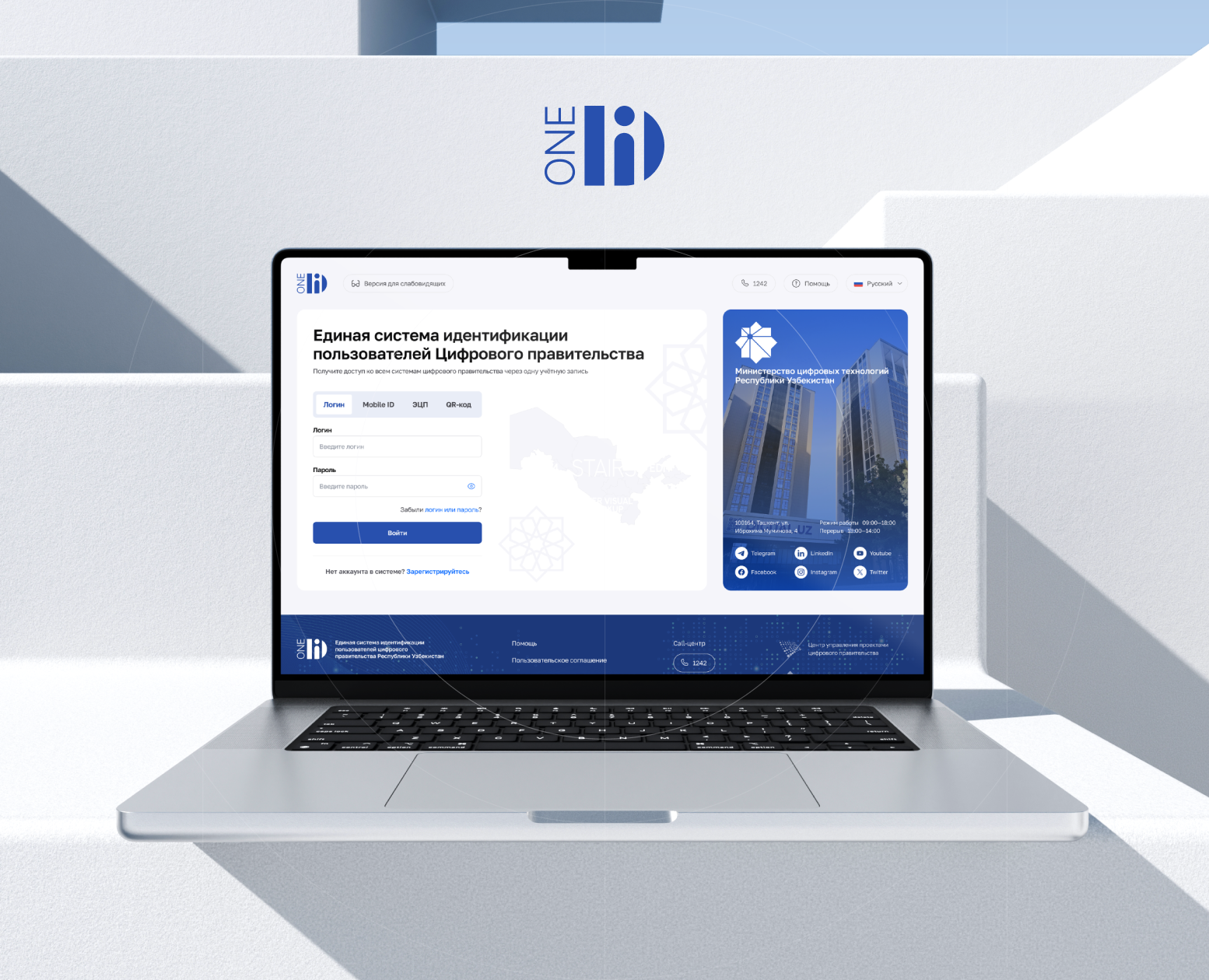 OneID - Единая система идентификации на Dprofile
