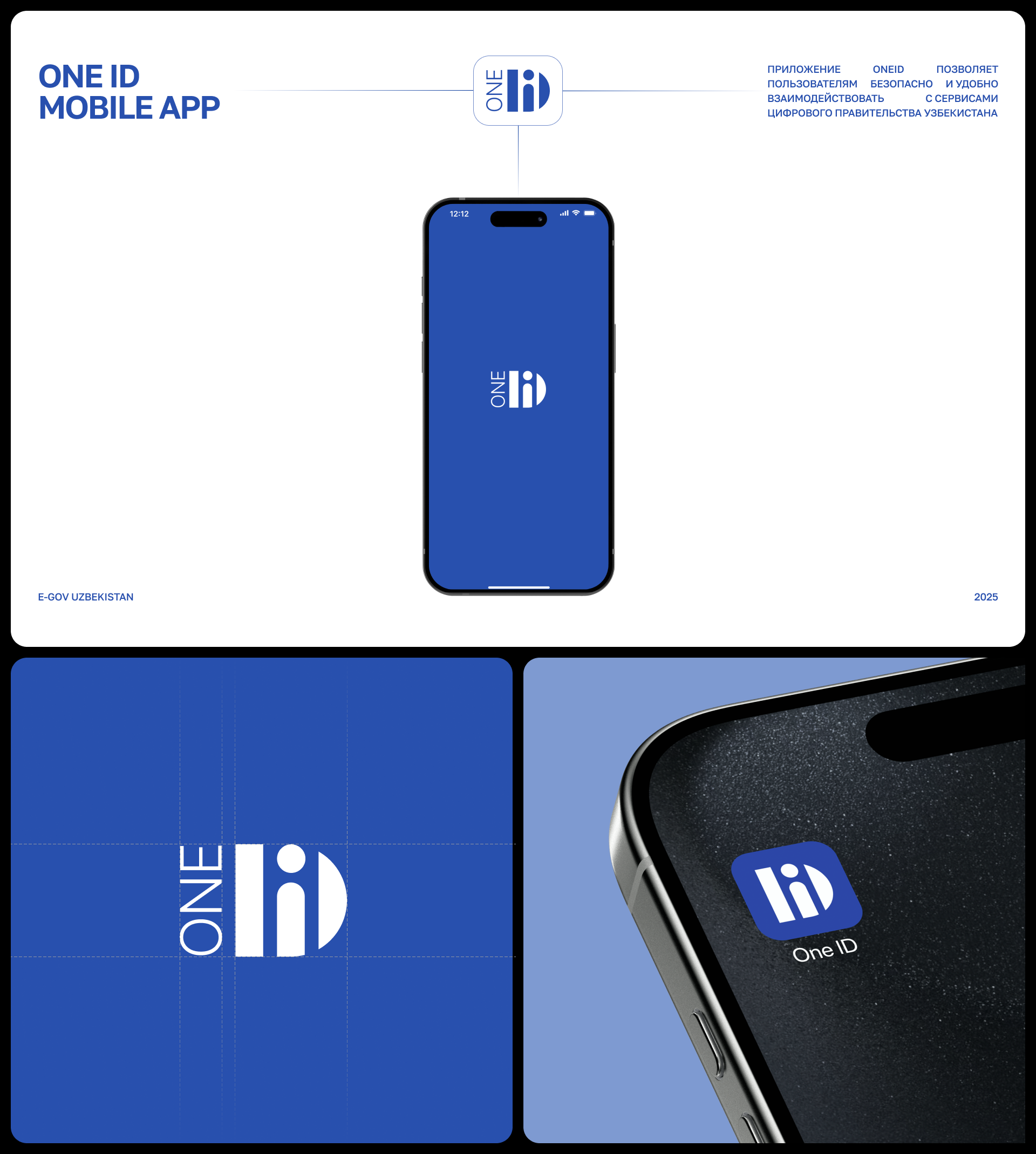 OneID Uzbekistan | Mobile App — Изображение №1 — Интерфейсы на Dprofile