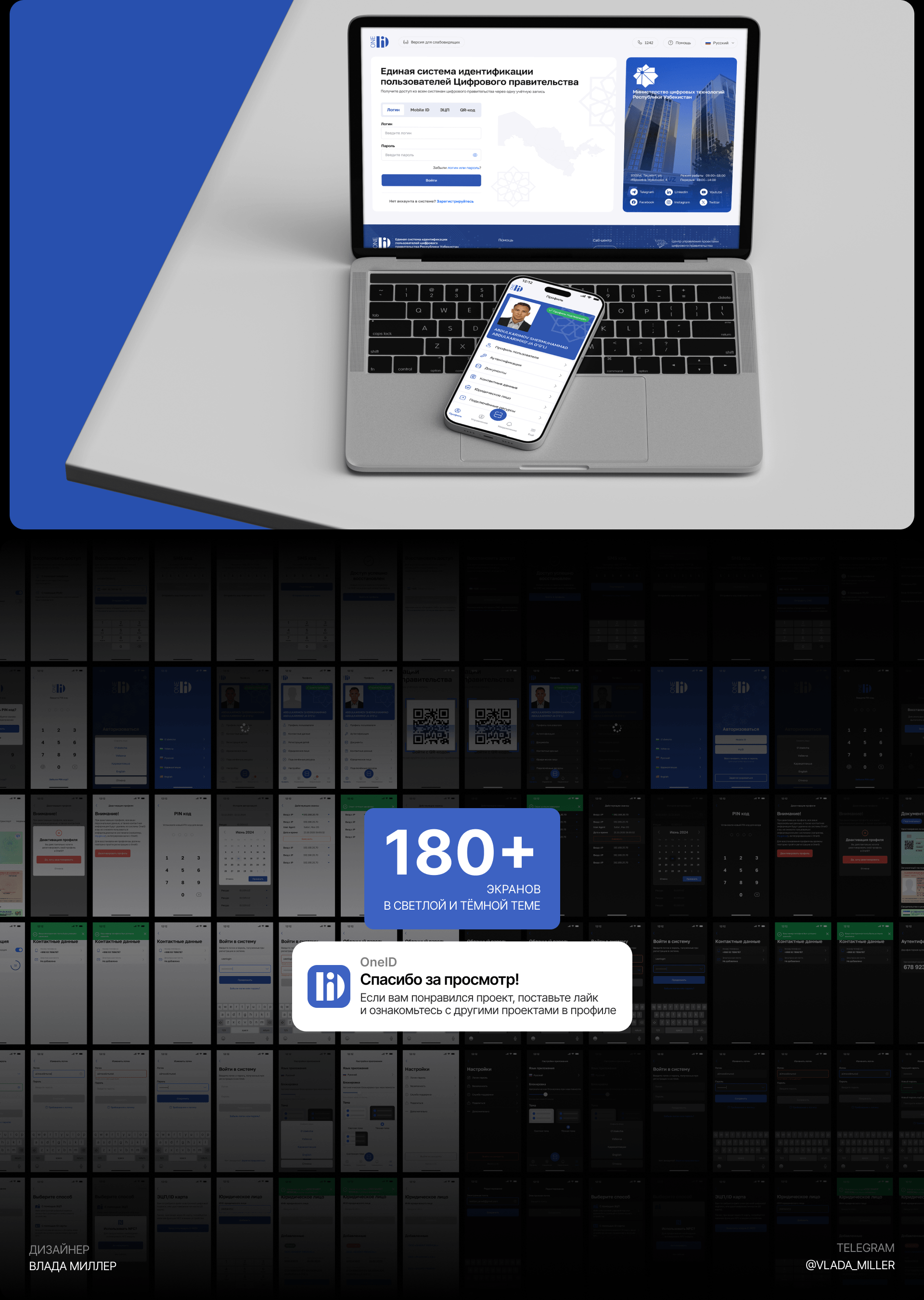 OneID Uzbekistan | Mobile App — Изображение №8 — Интерфейсы на Dprofile