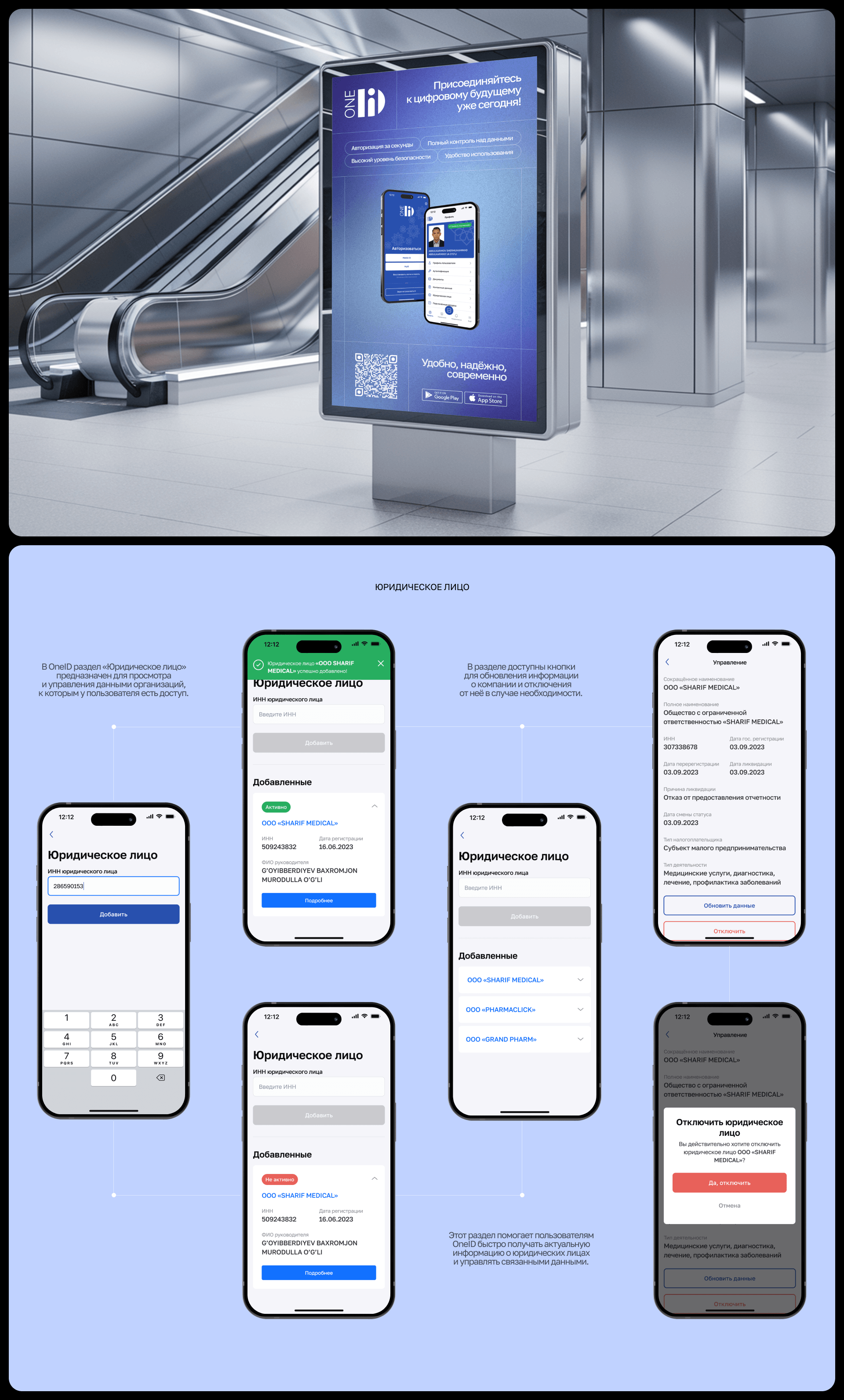 OneID Uzbekistan | Mobile App — Изображение №5 — Интерфейсы на Dprofile