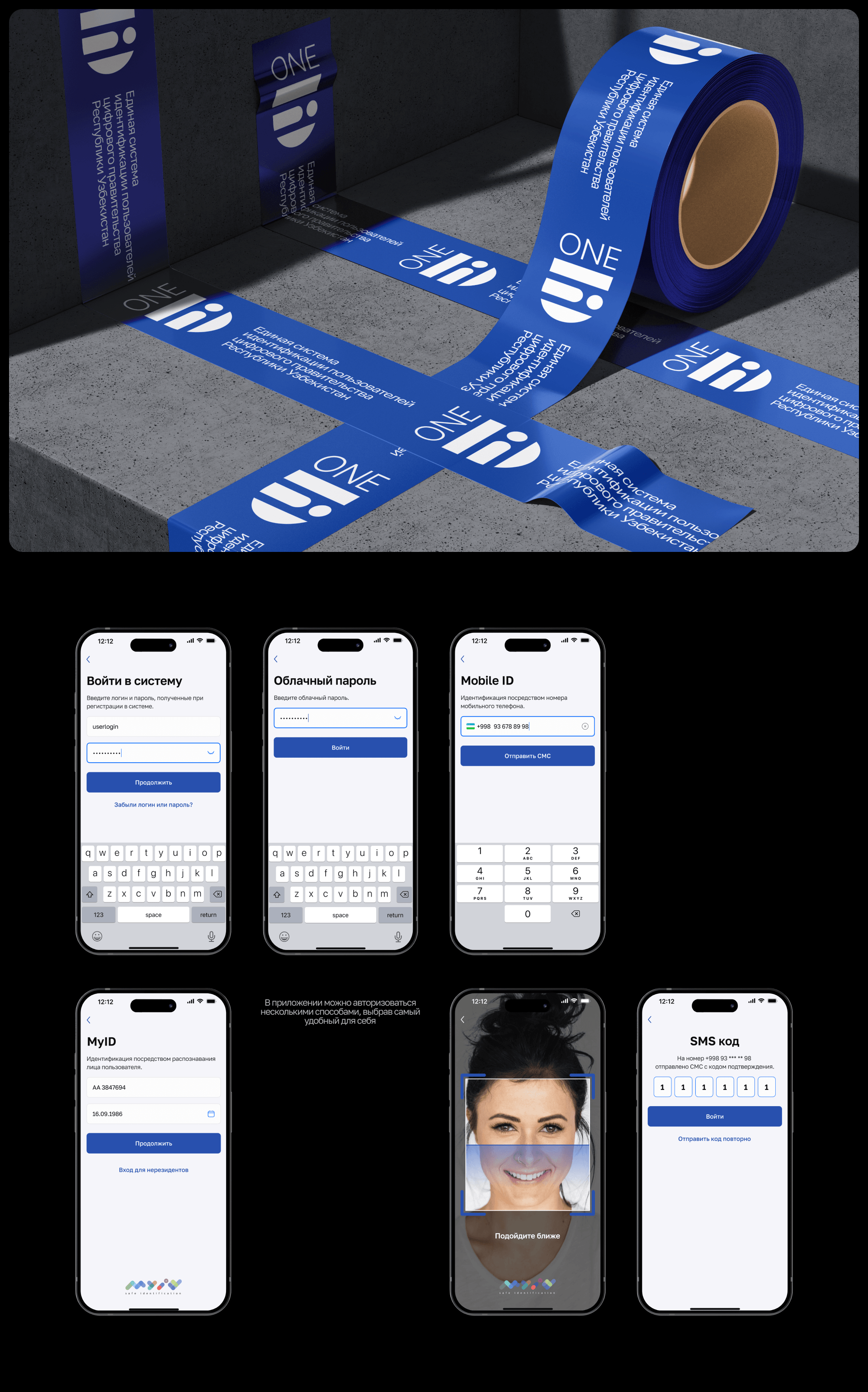 OneID Uzbekistan | Mobile App — Изображение №3 — Интерфейсы на Dprofile