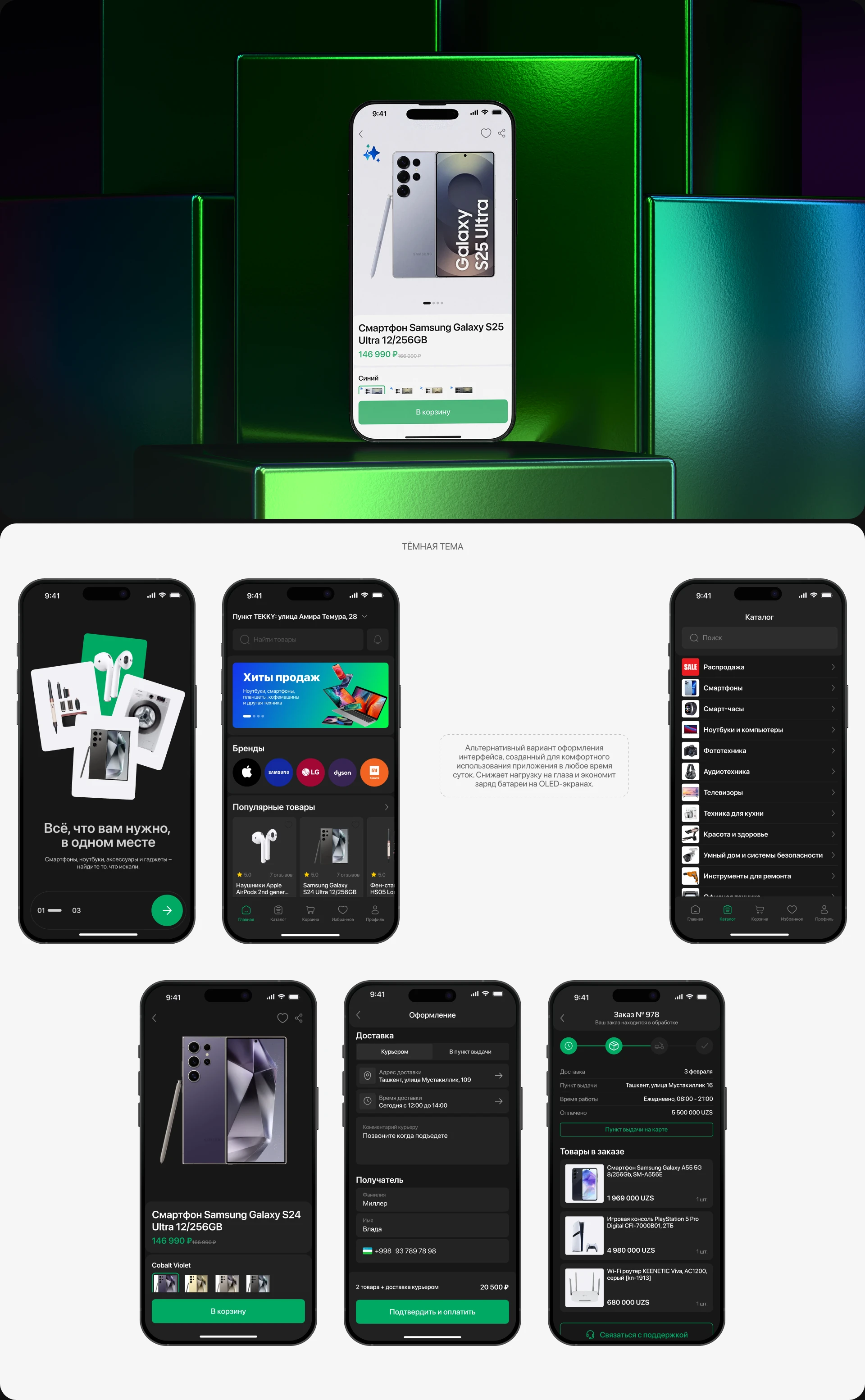 TEKADO | Electronics Marketplace — Изображение №10 — Интерфейсы на Dprofile