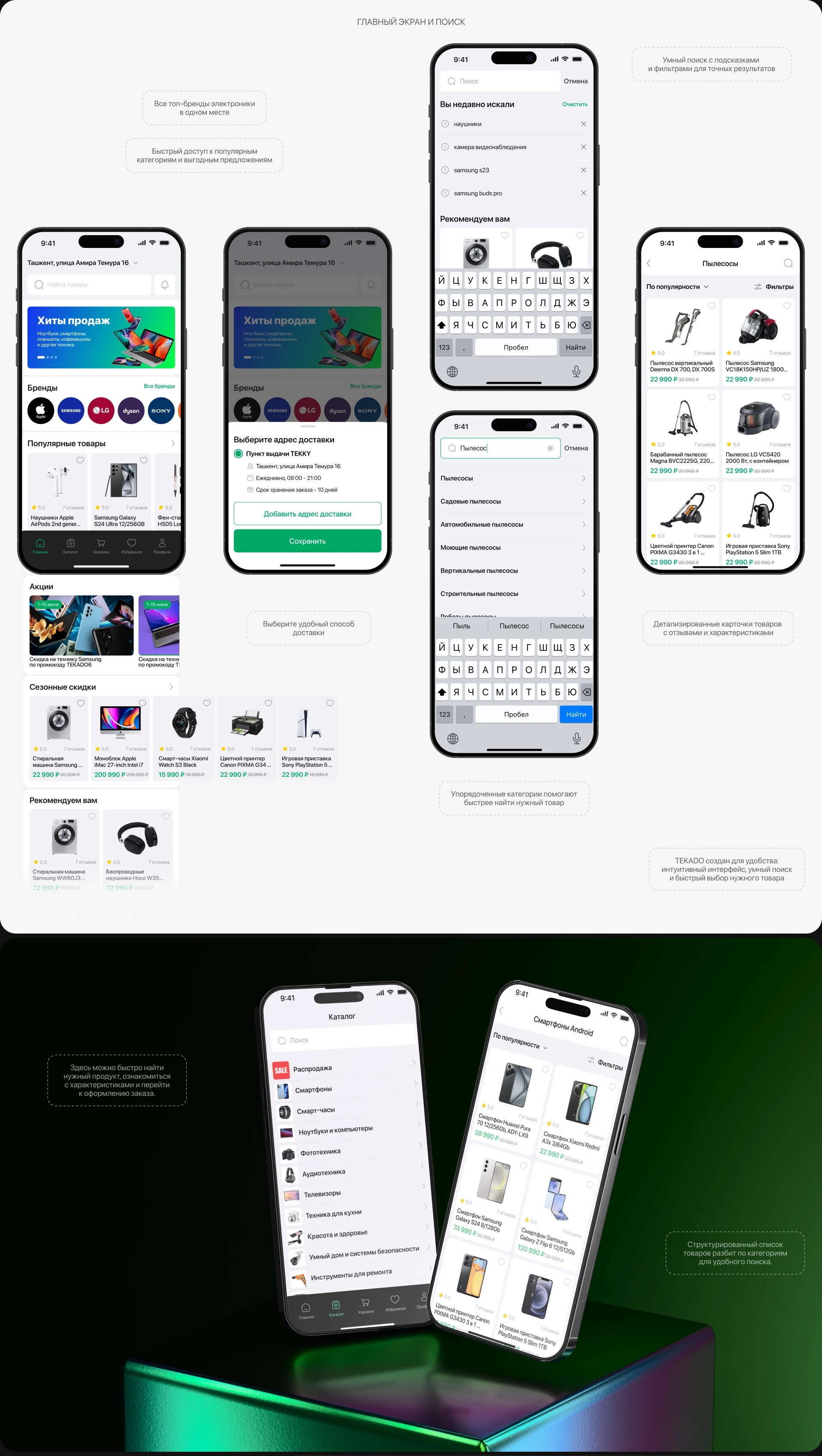 TEKADO | Electronics Marketplace — Изображение №5 — Интерфейсы на Dprofile