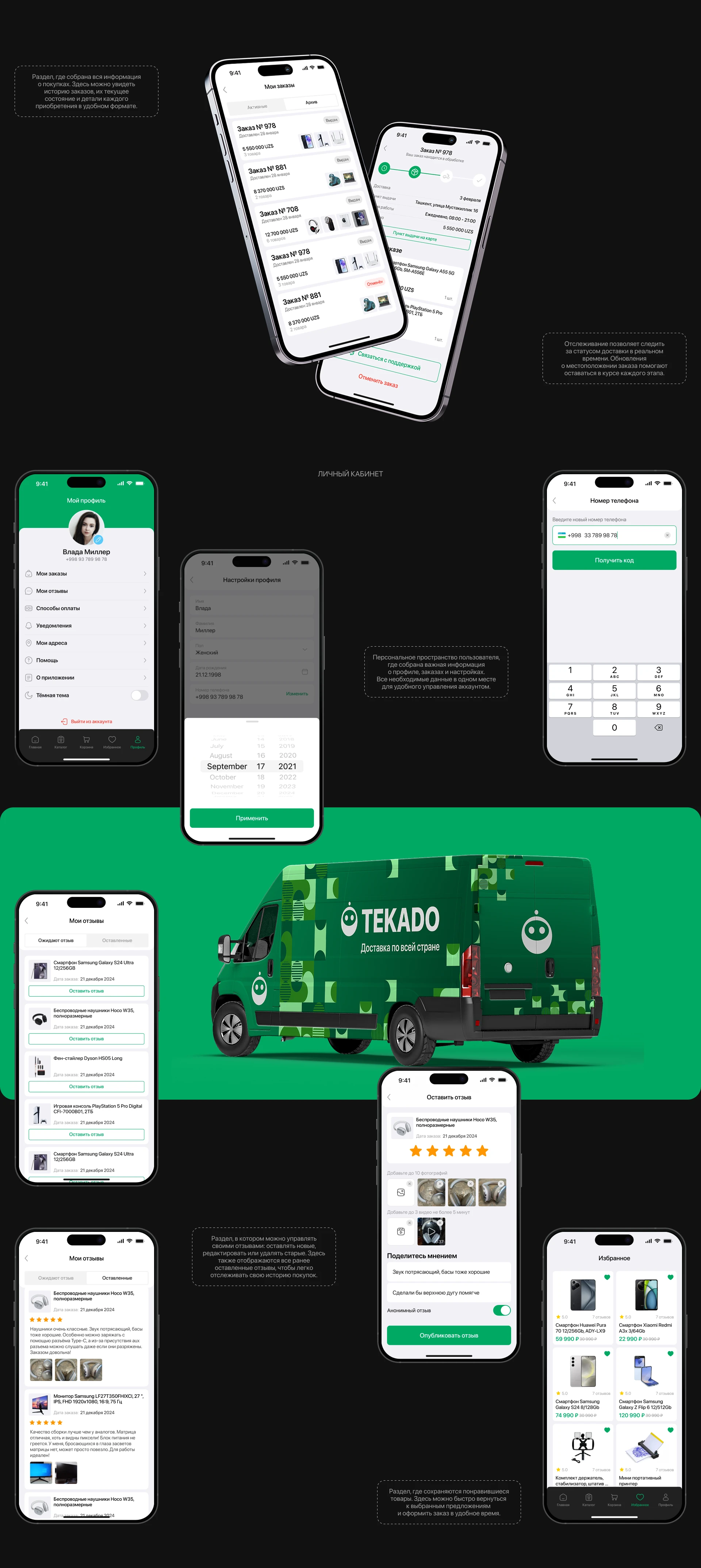 TEKADO | Electronics Marketplace — Изображение №9 — Интерфейсы на Dprofile