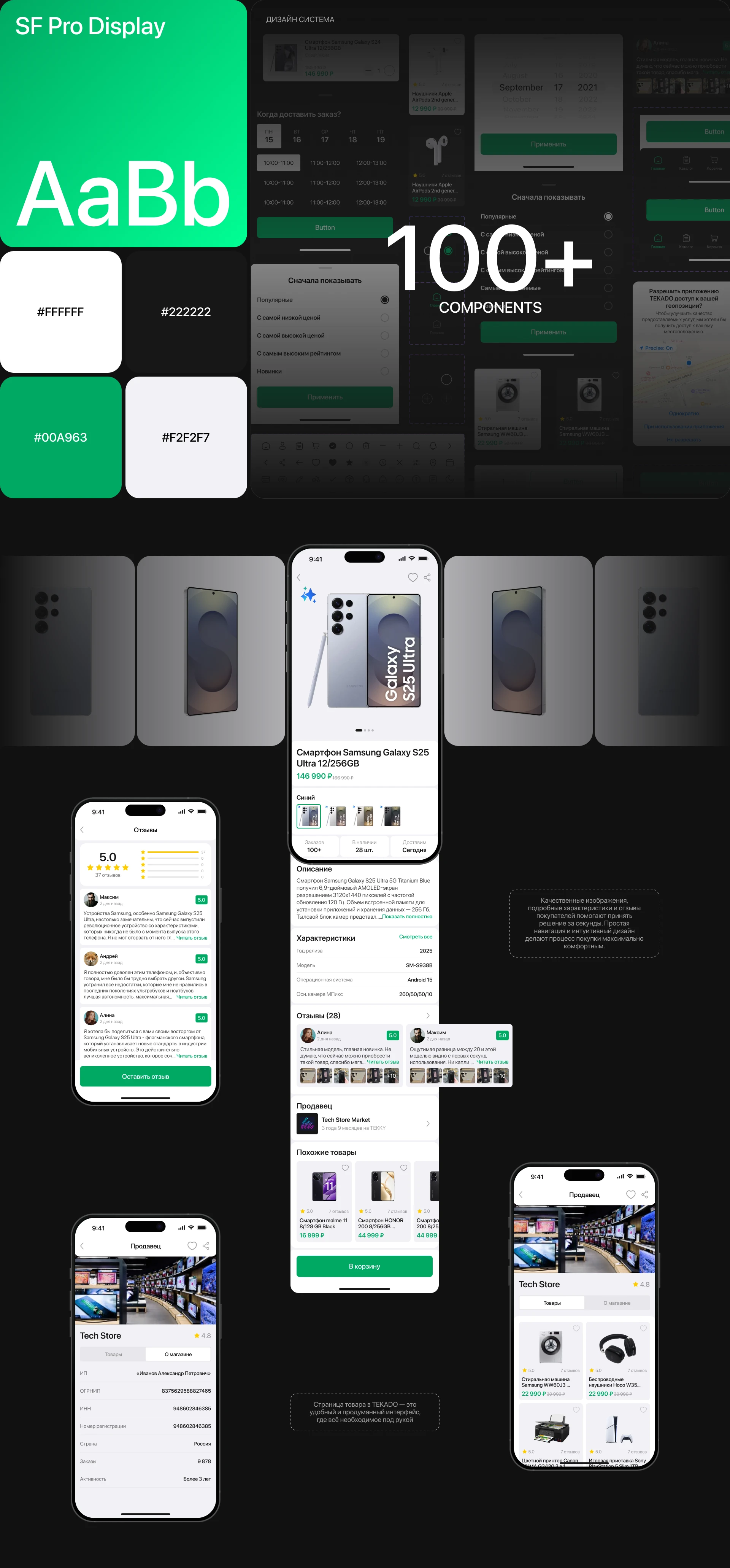 TEKADO | Electronics Marketplace — Изображение №6 — Интерфейсы на Dprofile