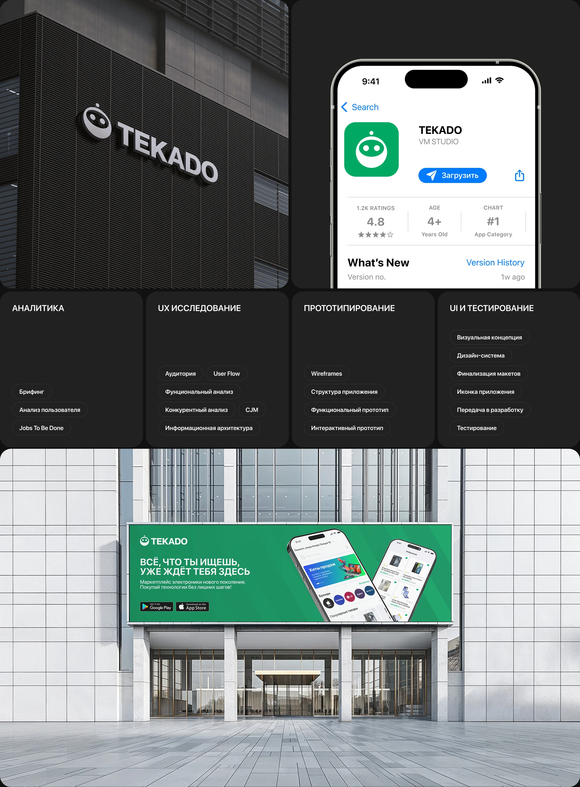 TEKADO | Electronics Marketplace — Изображение №2 — Интерфейсы на Dprofile