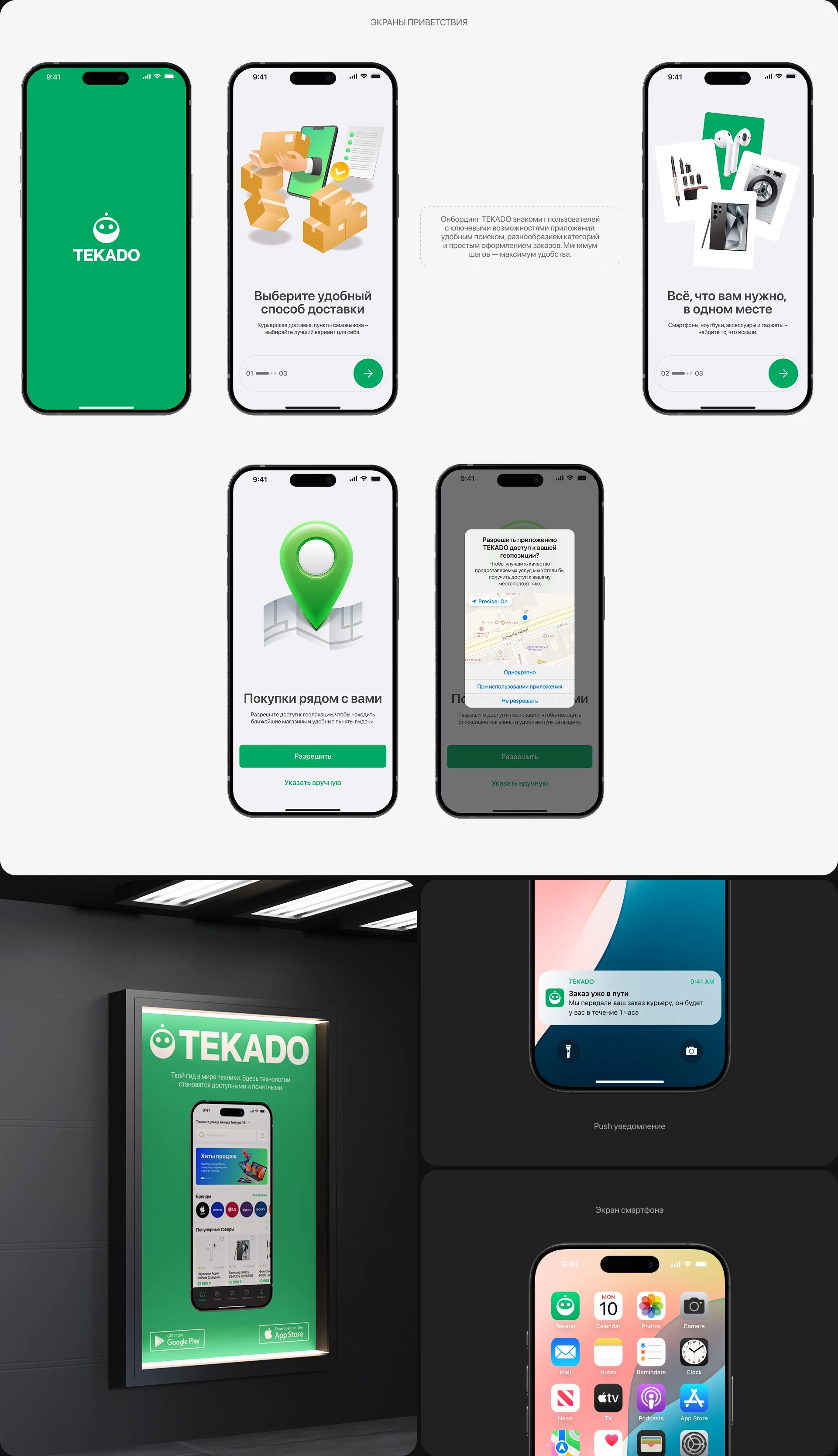TEKADO | Electronics Marketplace — Изображение №4 — Интерфейсы на Dprofile