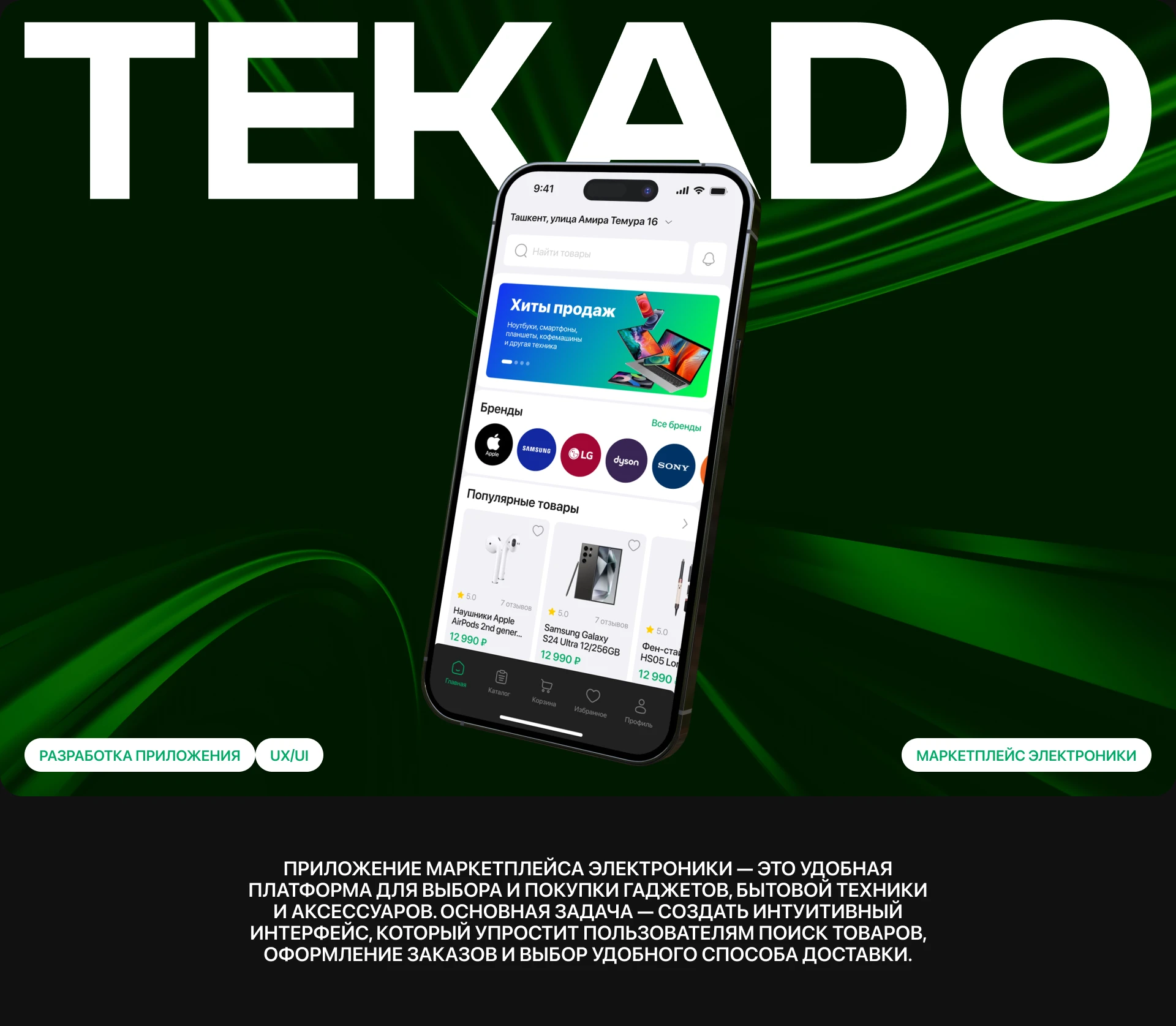 TEKADO | Electronics Marketplace — Изображение №1 — Интерфейсы на Dprofile