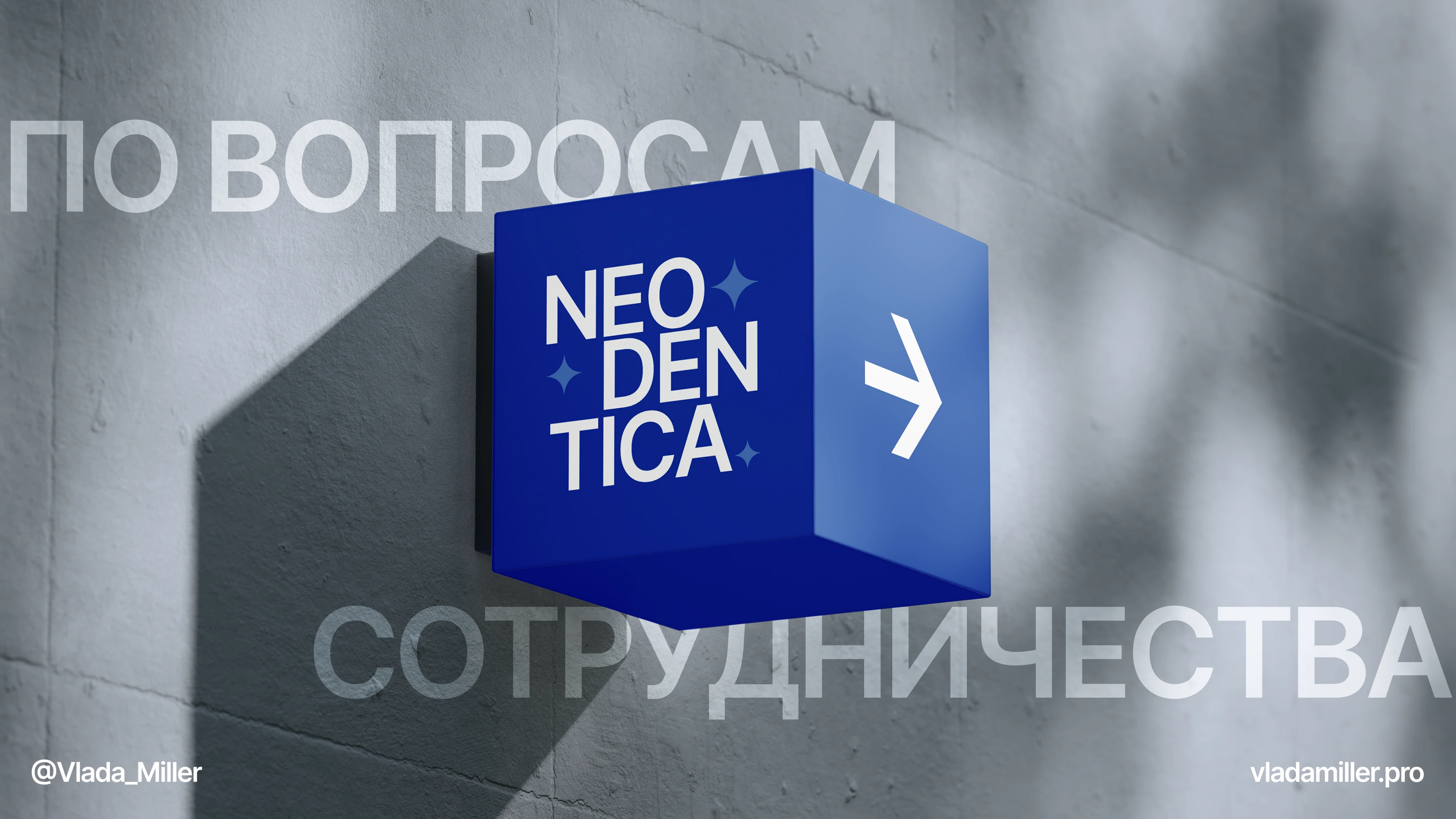 Landing Page для стоматологической клиники NEODENTICA — Изображение №8 — Интерфейсы, Брендинг на Dprofile