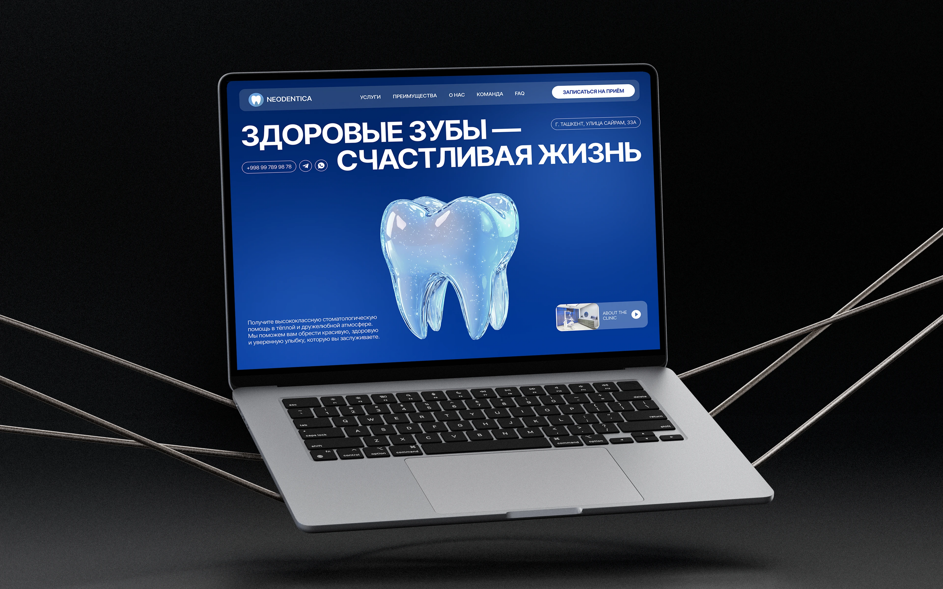 Landing Page для стоматологической клиники NEODENTICA — Изображение №3 — Интерфейсы, Брендинг на Dprofile