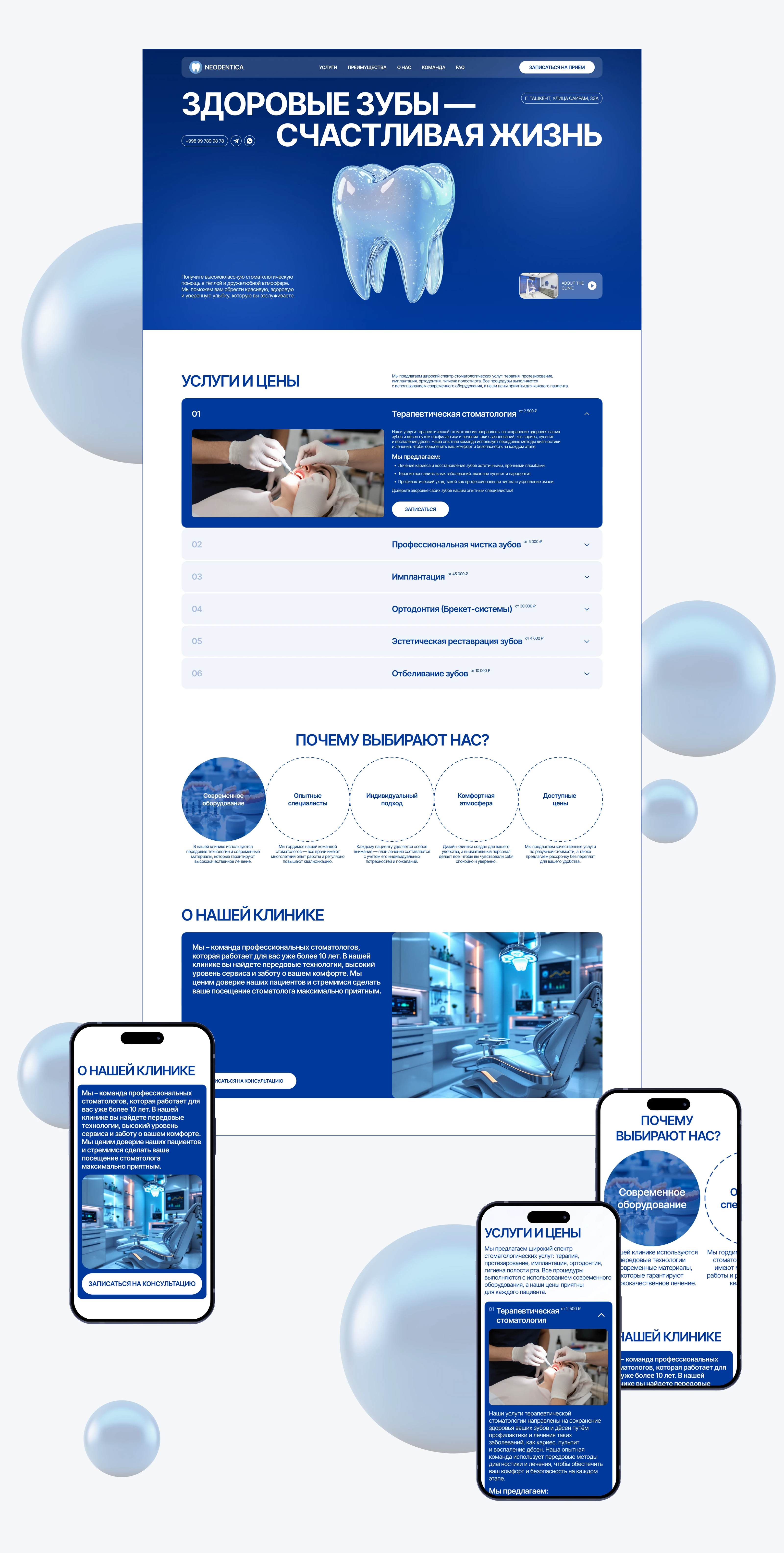 Landing Page для стоматологической клиники NEODENTICA — Изображение №4 — Интерфейсы, Брендинг на Dprofile
