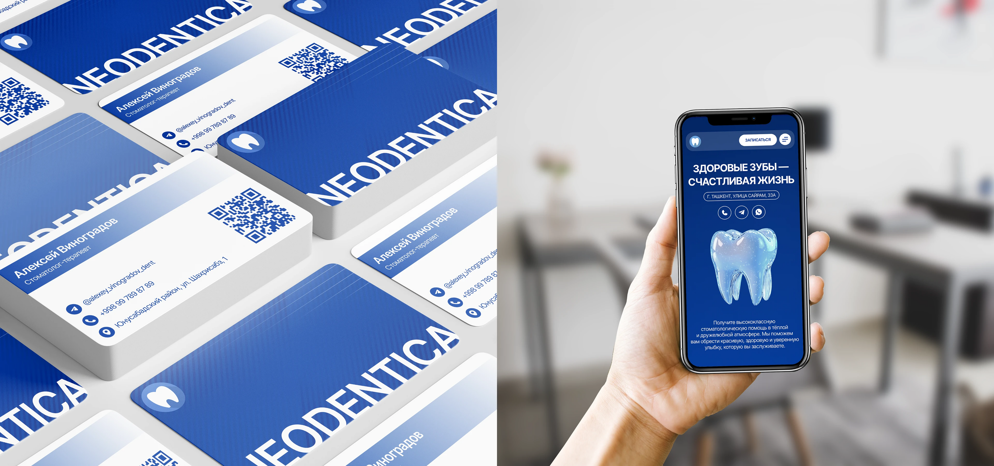 Landing Page для стоматологической клиники NEODENTICA — Изображение №7 — Интерфейсы, Брендинг на Dprofile