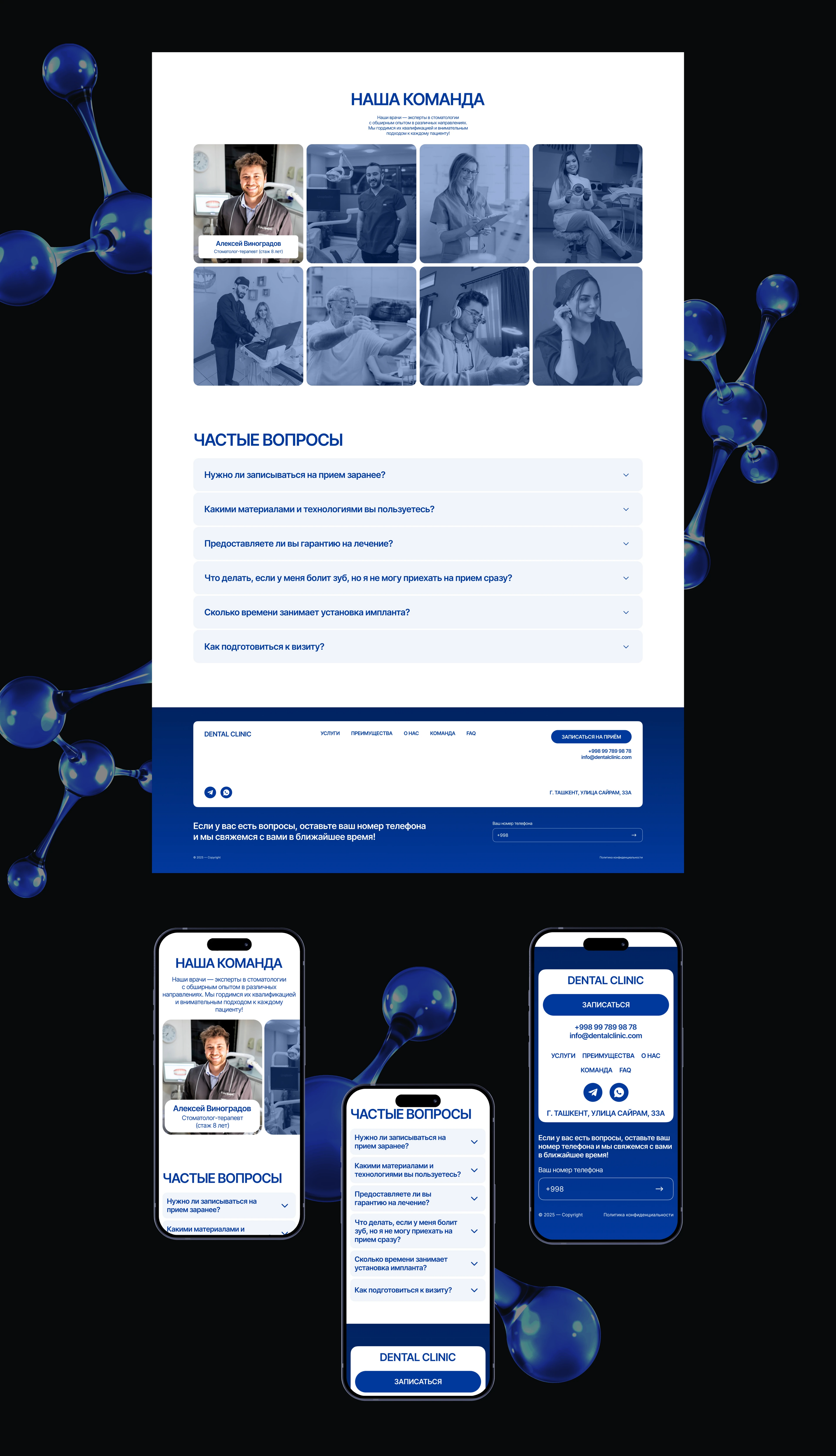 Landing Page для стоматологической клиники NEODENTICA — Изображение №6 — Интерфейсы, Брендинг на Dprofile