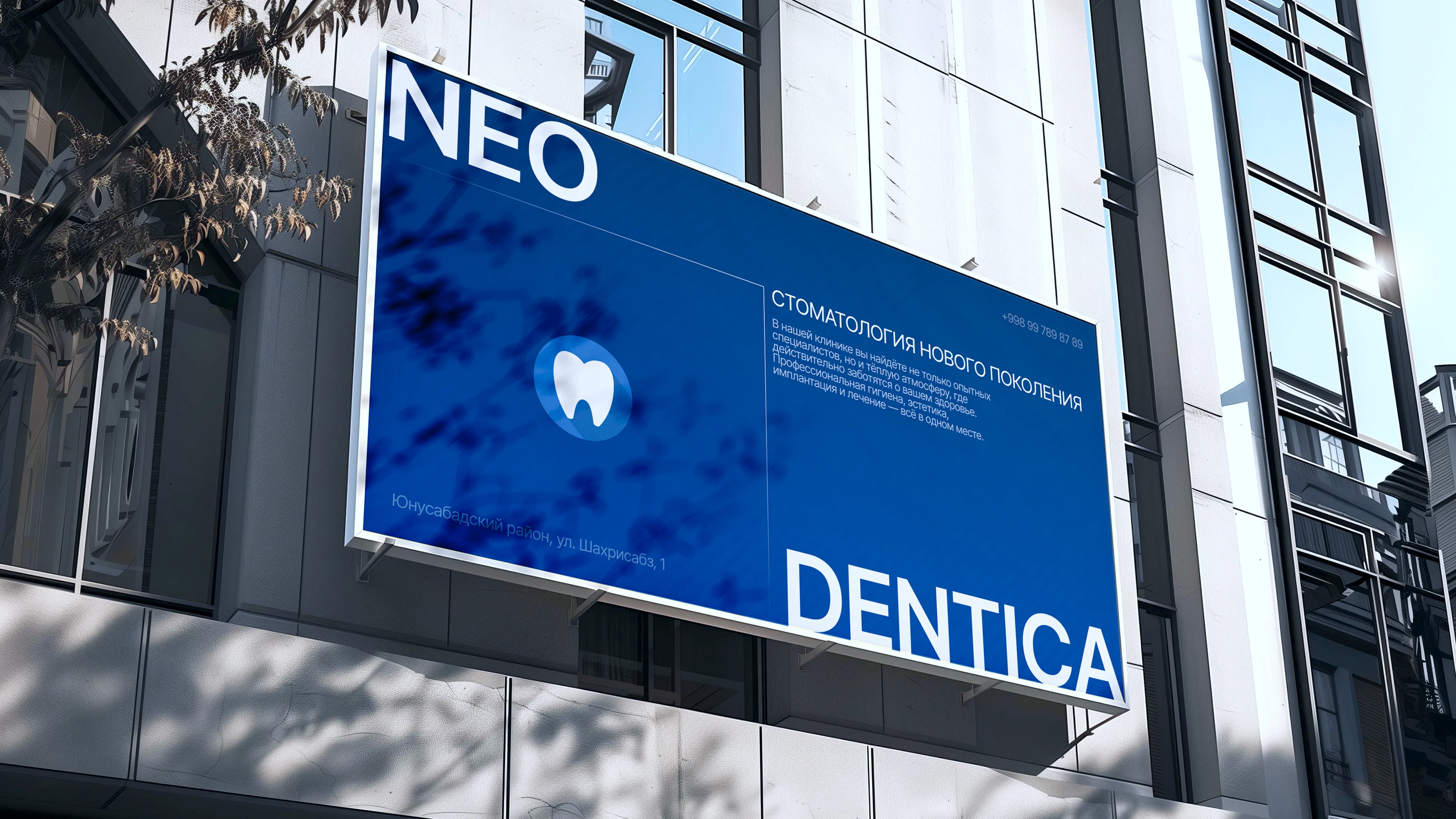 Landing Page для стоматологической клиники NEODENTICA — Изображение №5 — Интерфейсы, Брендинг на Dprofile