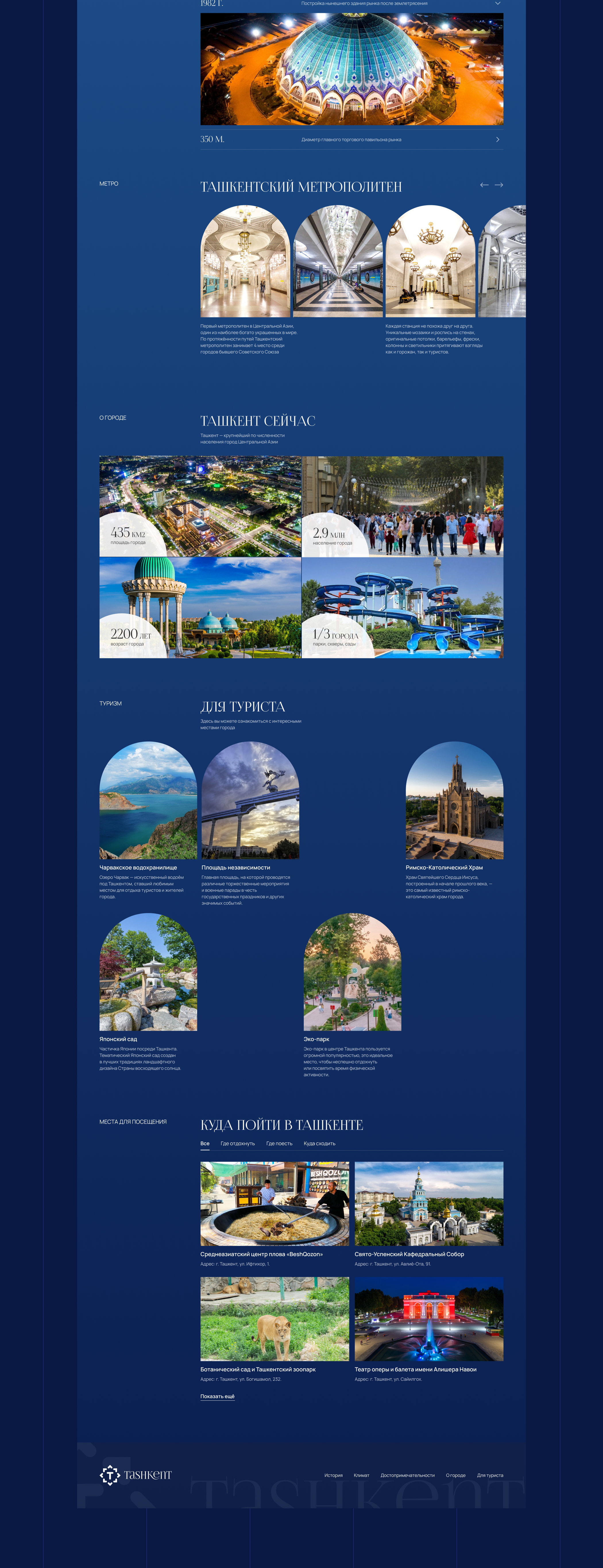 TASHKENT | Landing page — Изображение №3 — Интерфейсы на Dprofile