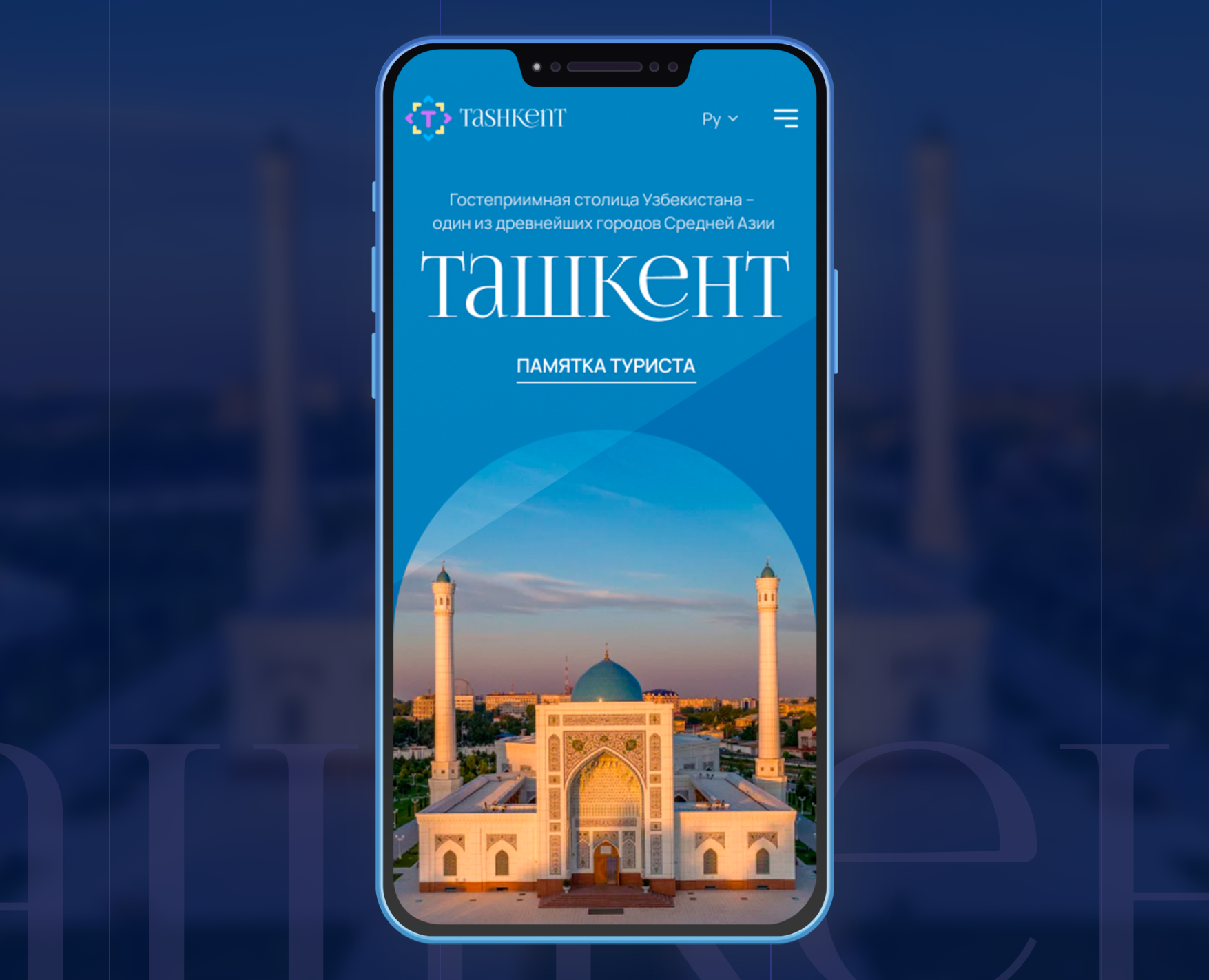 TASHKENT | Landing page на Dprofile