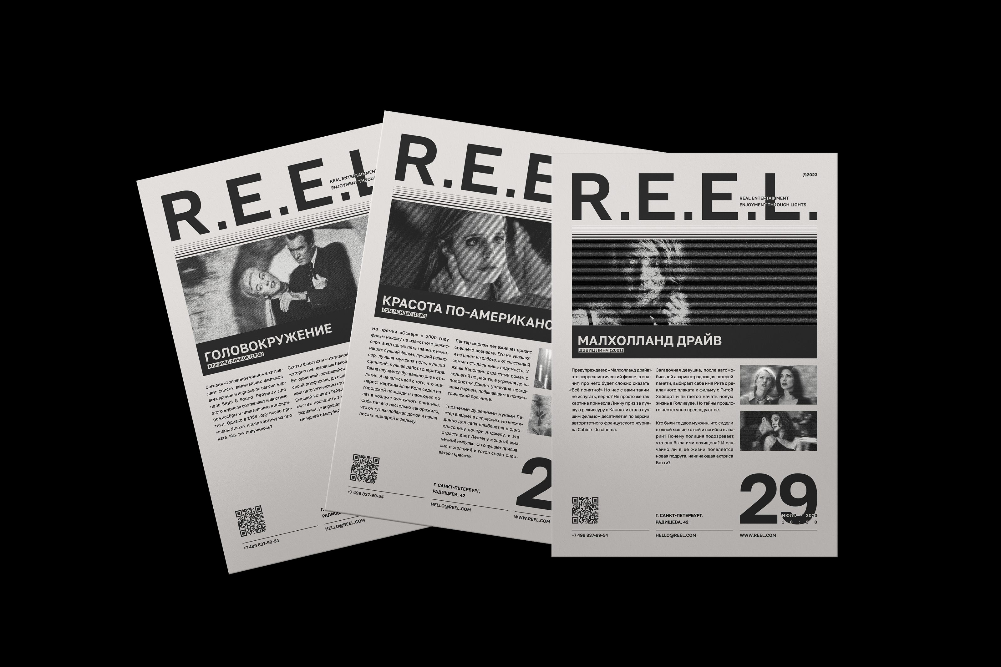 R.E.E.L. — Изображение №5 — Брендинг, Анимация на Dprofile