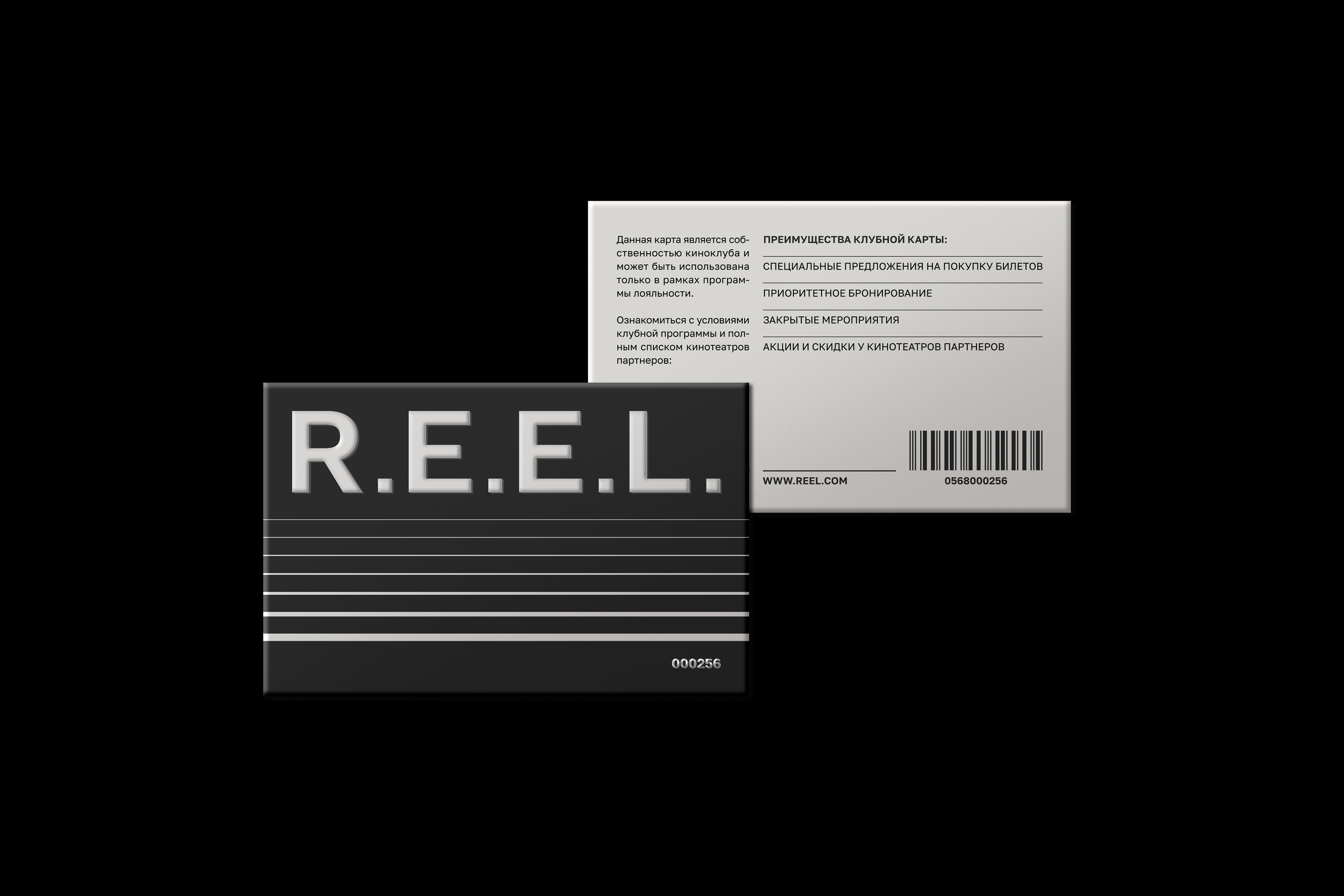 R.E.E.L. — Изображение №2 — Брендинг, Анимация на Dprofile