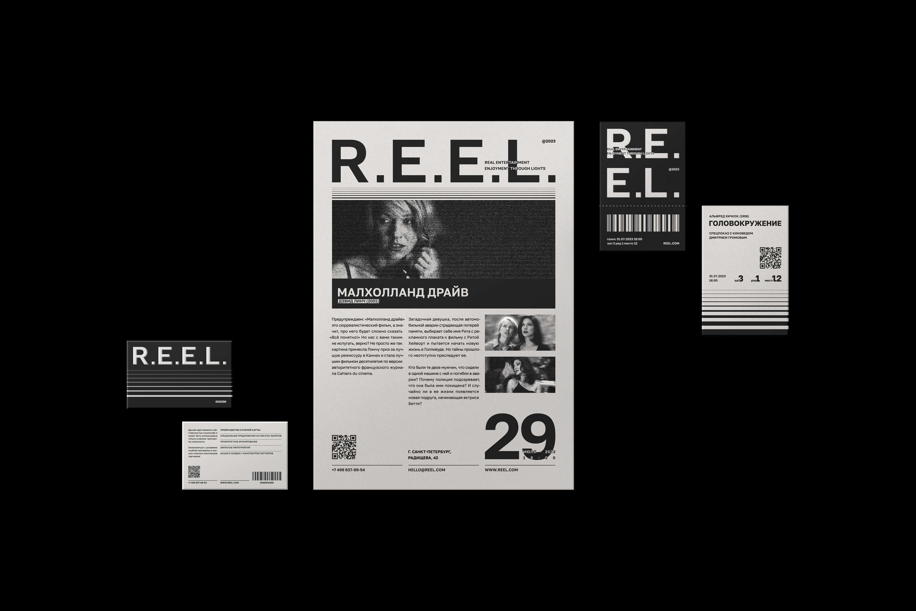 R.E.E.L. — Изображение №3 — Брендинг, Анимация на Dprofile
