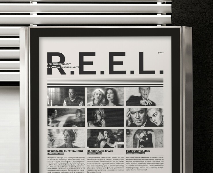 R.E.E.L. на Dprofile