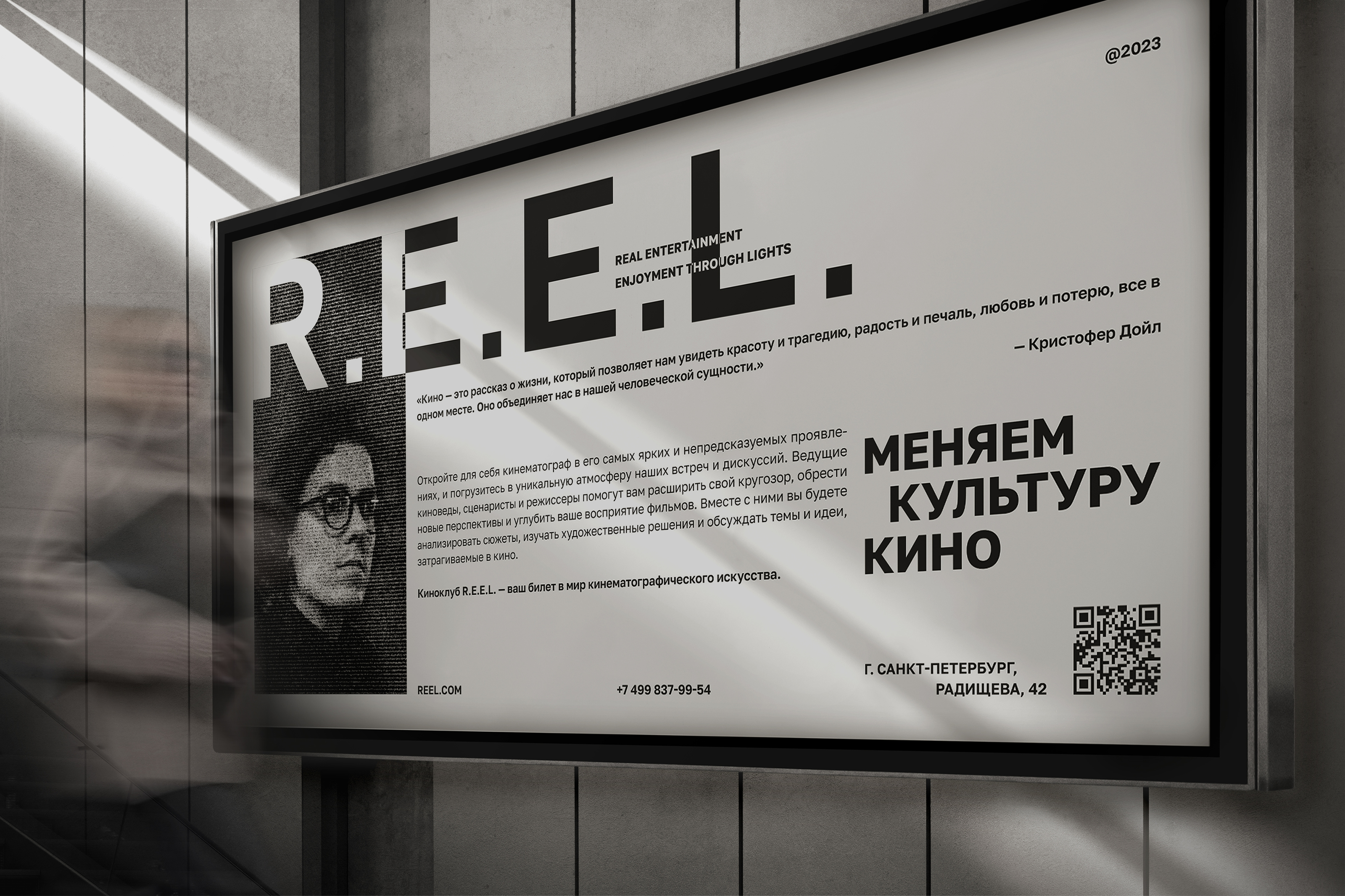 R.E.E.L. — Изображение №7 — Брендинг, Анимация на Dprofile