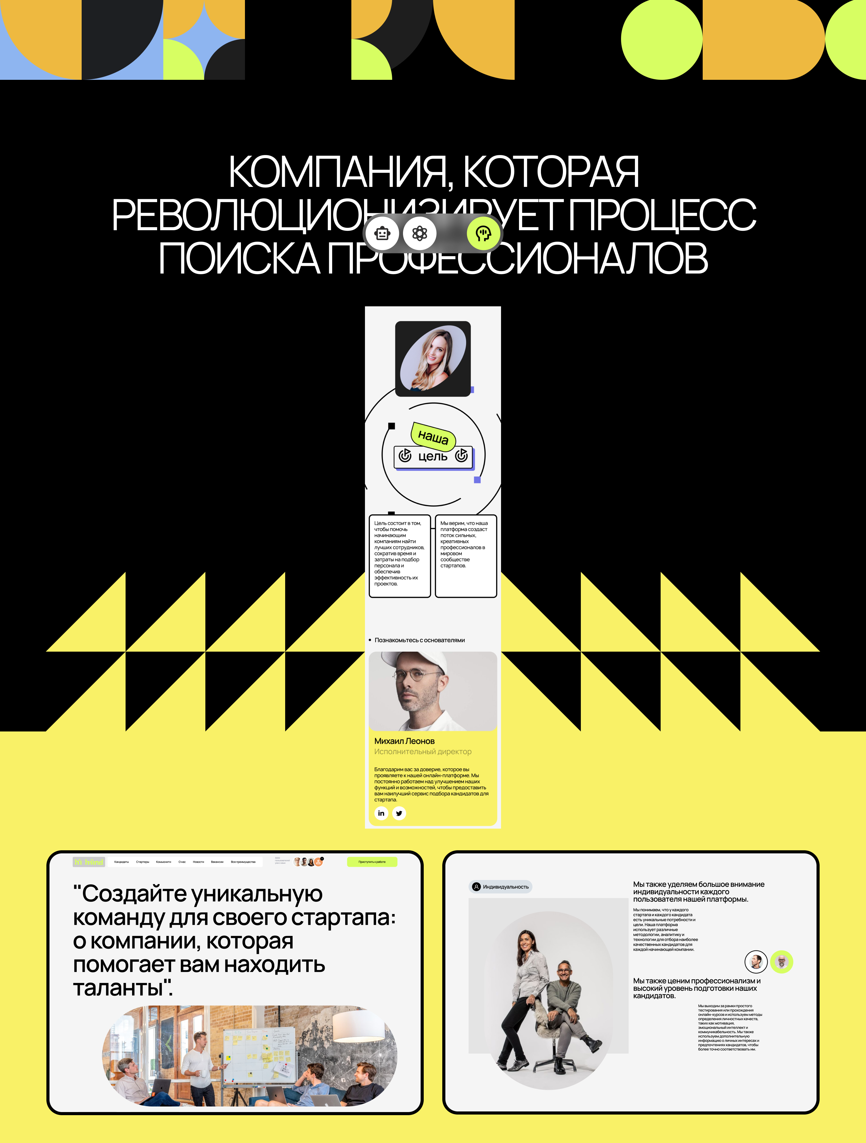 HiMind — Изображение №8 — Интерфейсы, Брендинг на Dprofile