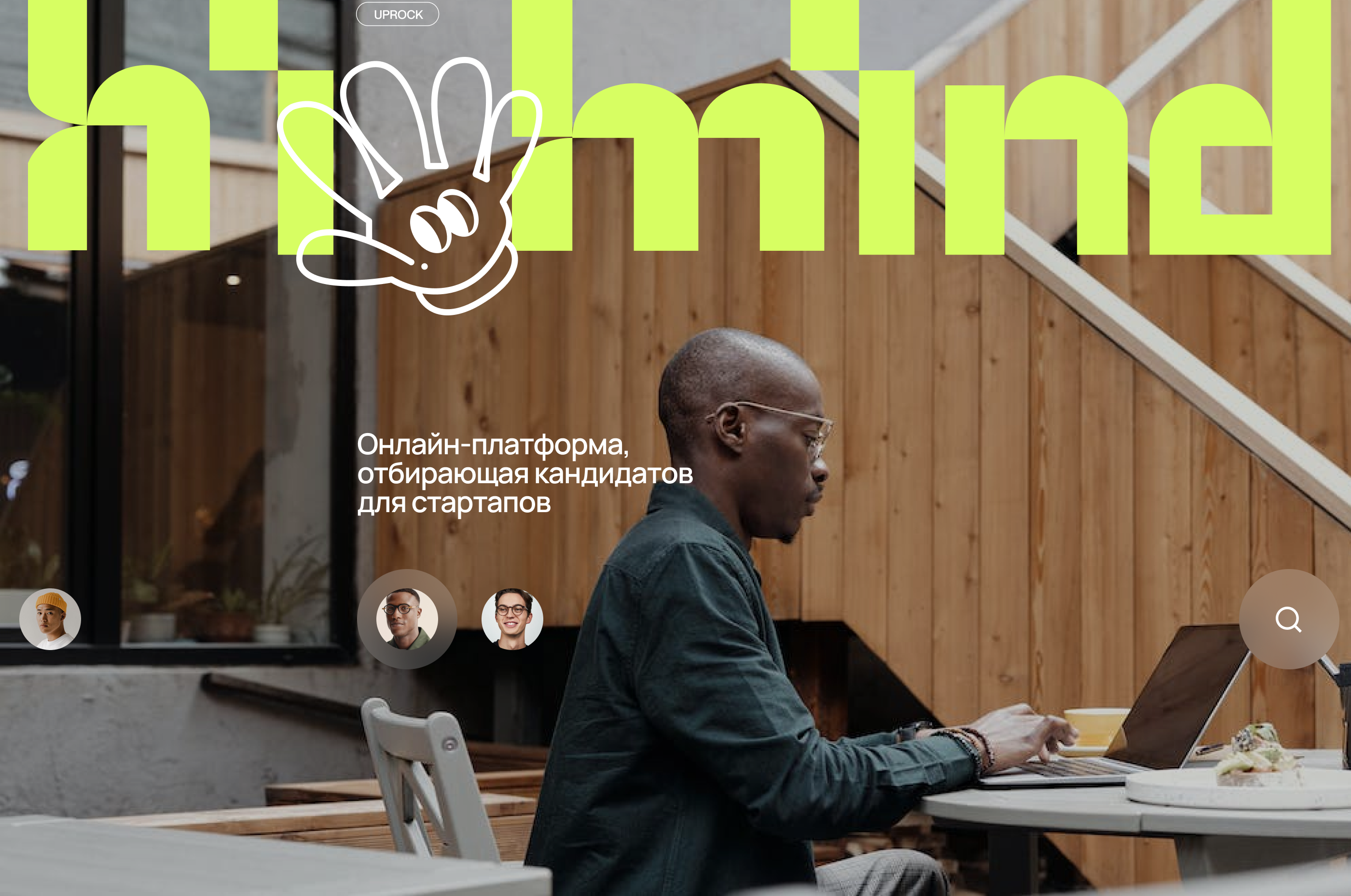 HiMind — Изображение №1 — Интерфейсы, Брендинг на Dprofile